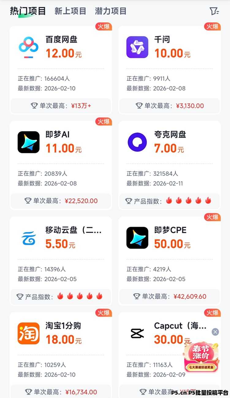 任推邦新用户必备邀请码，注册必填