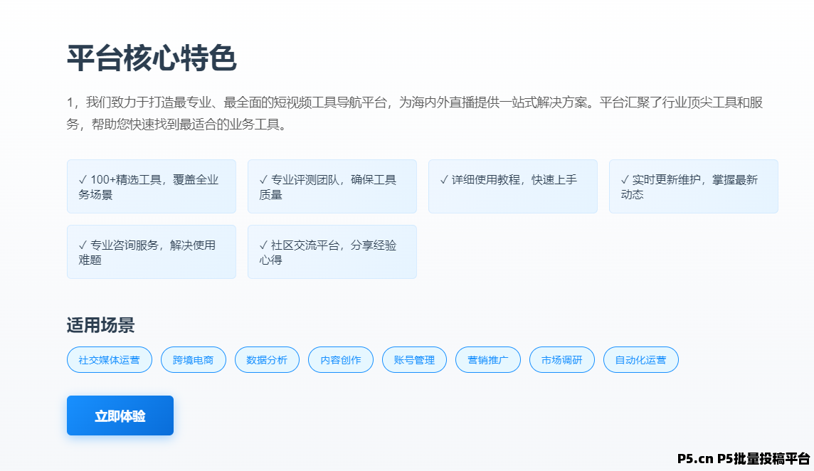《青创助手》直播挂机，操作简单，每天高收益
