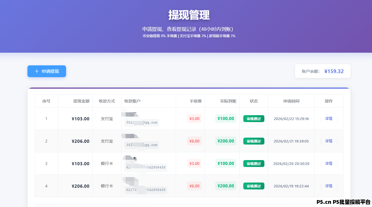 《青创助手》直播挂机，操作简单，每天高收益