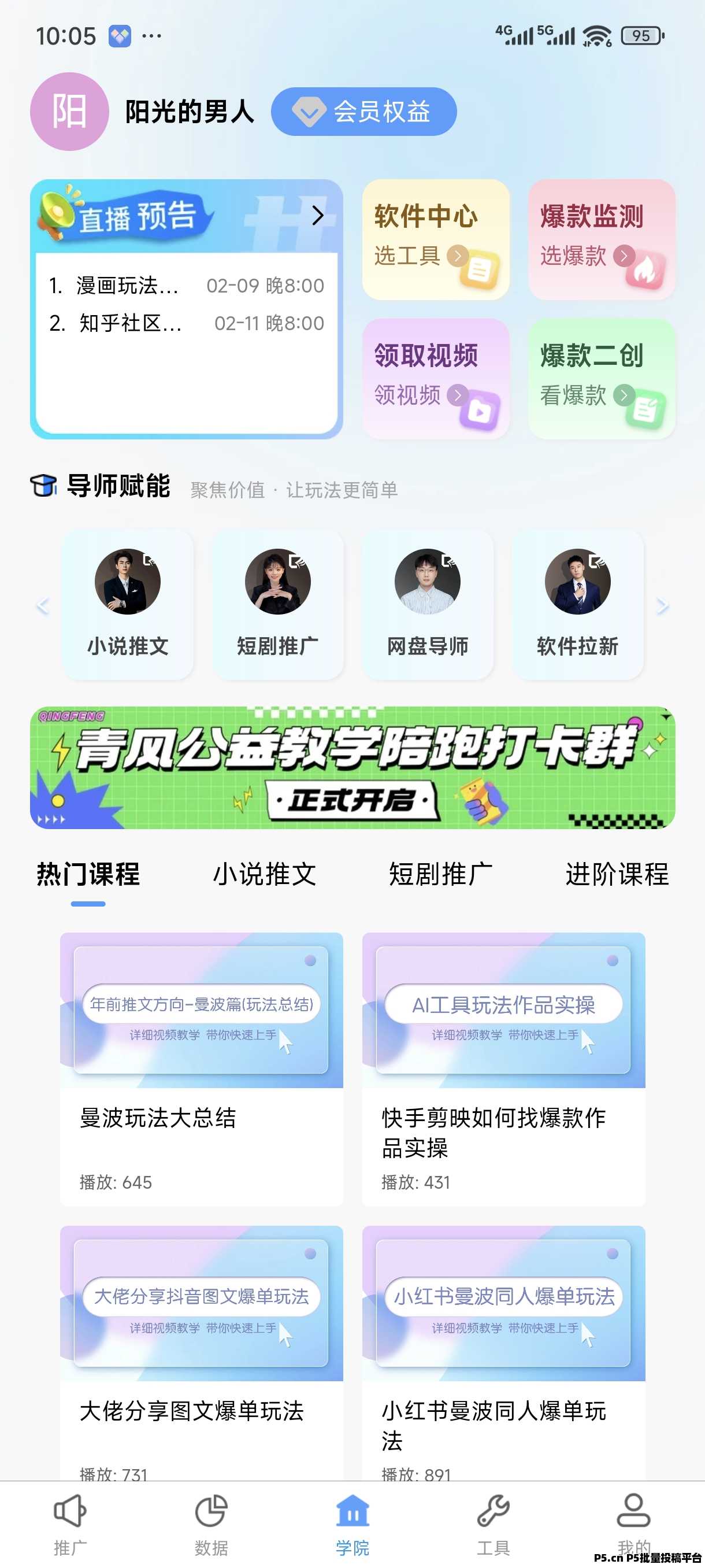 青风助手邀请码是多少呢官方介绍