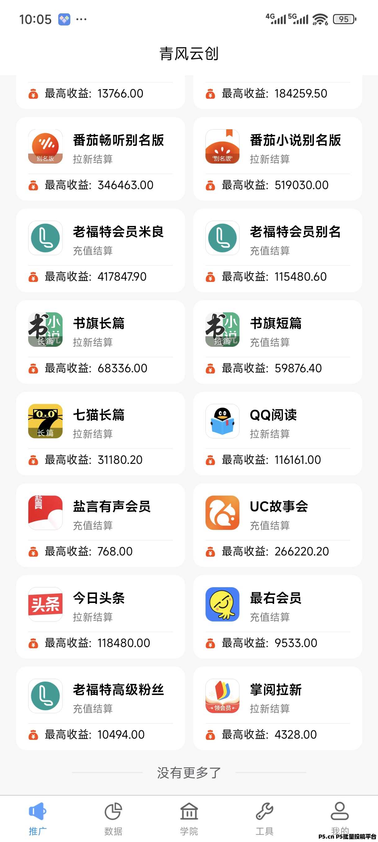 青风助手邀请码是多少呢官方介绍