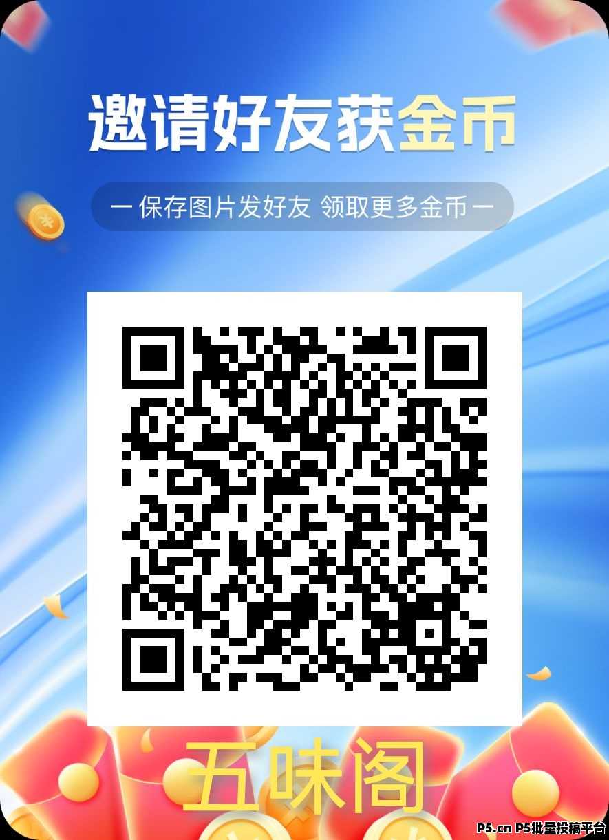 本月首发新项目，看短剧广告，轻松赚零花钱