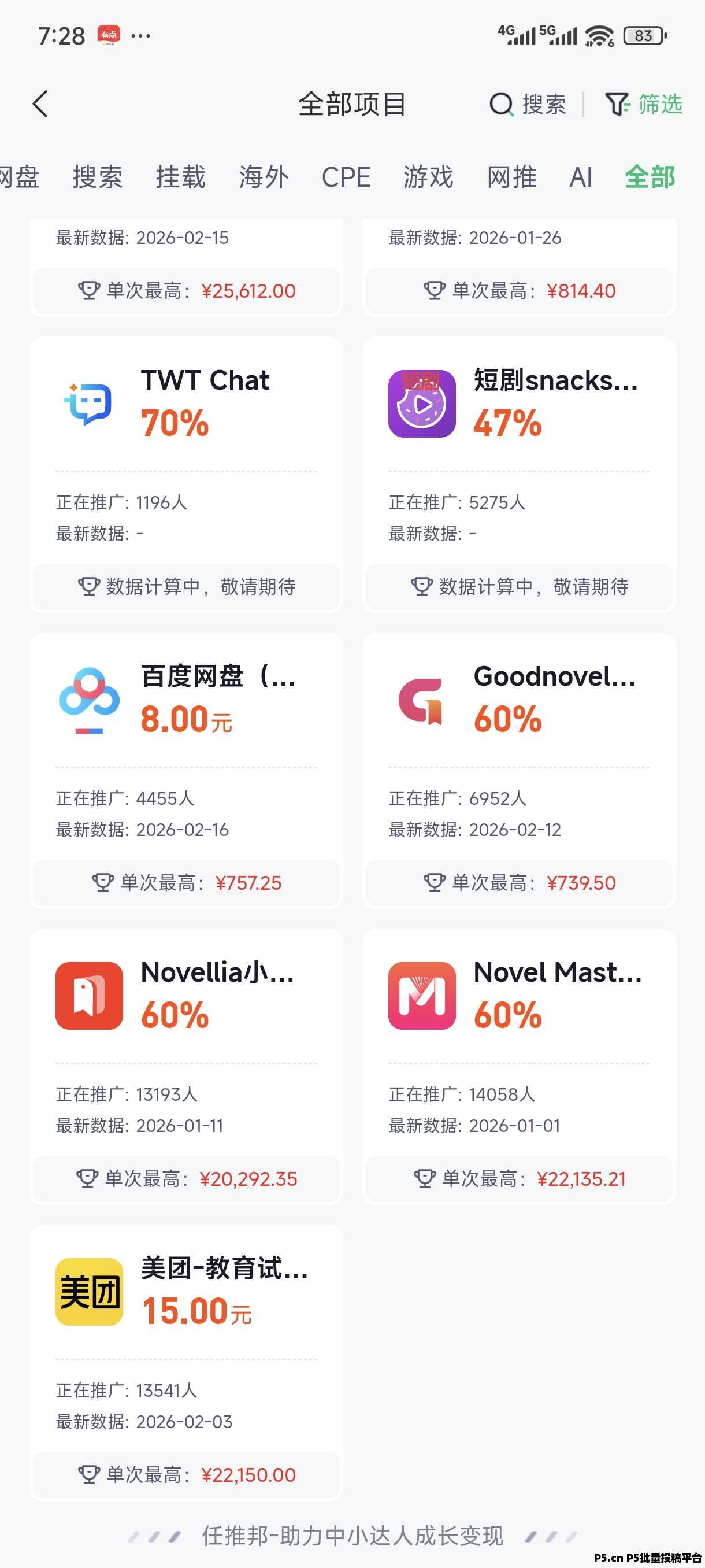 蜂小推邀请码是多少获取入口发布