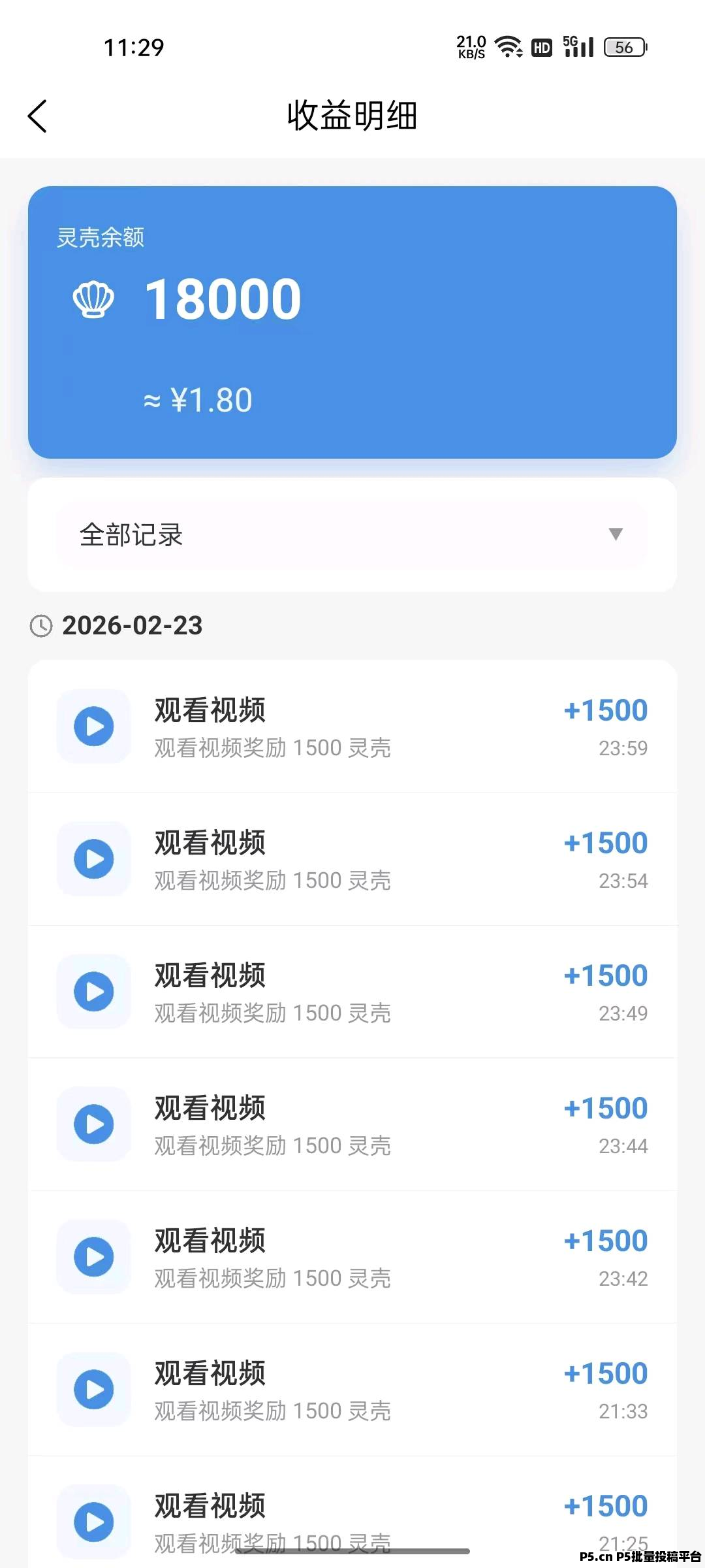 【灵壳洽谈】新平台测试版开测
