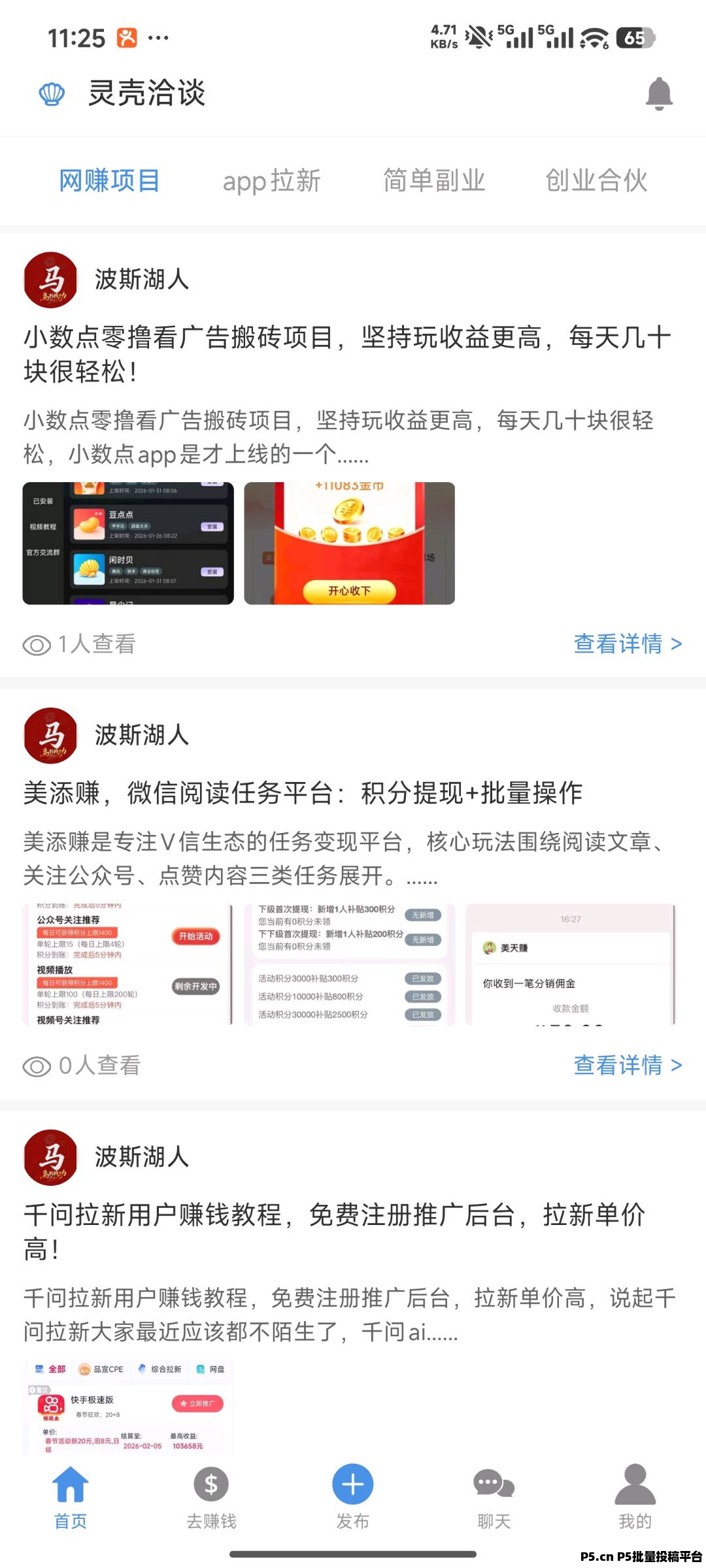 【灵壳洽谈】新平台测试版开测