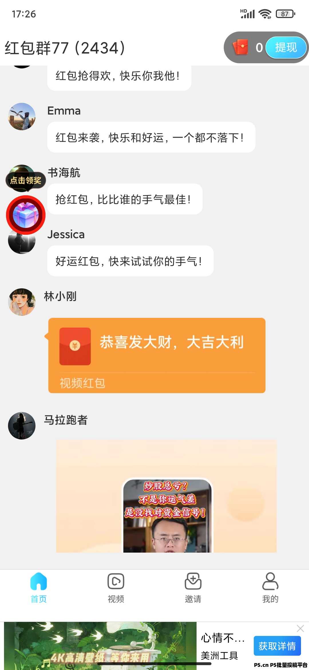 佳讯宝，零撸看广告，全自动挂机超轻松不养机保底收益高，放水期间收益惊人