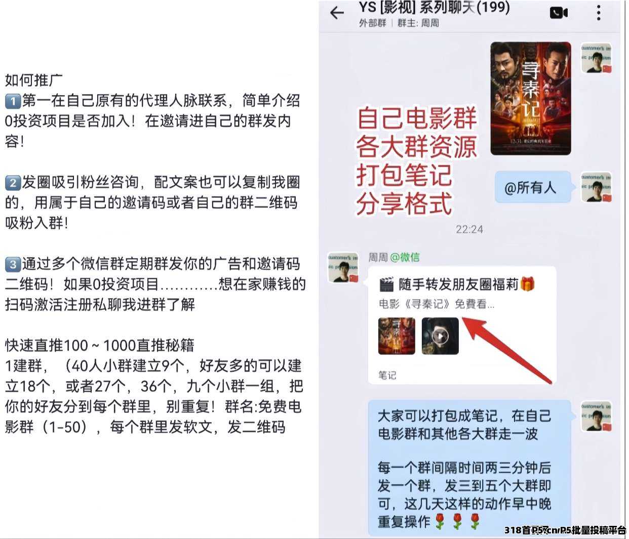 星选影视，边看剧边合规收益来源，0门槛0投入