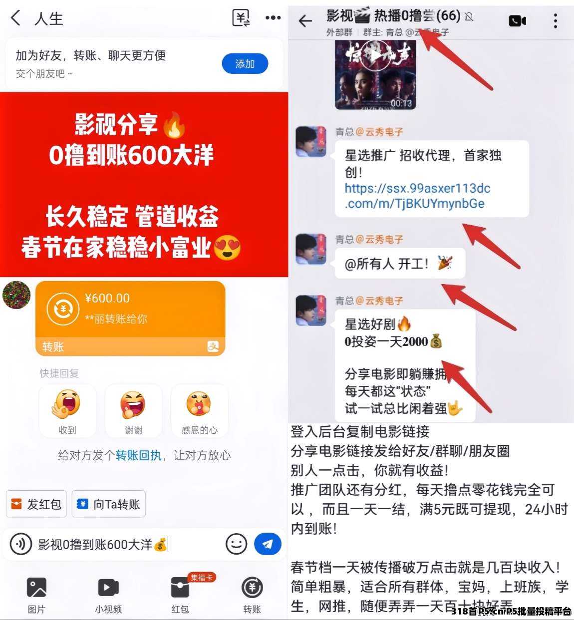 星选影视，边看剧边合规收益来源，0门槛0投入