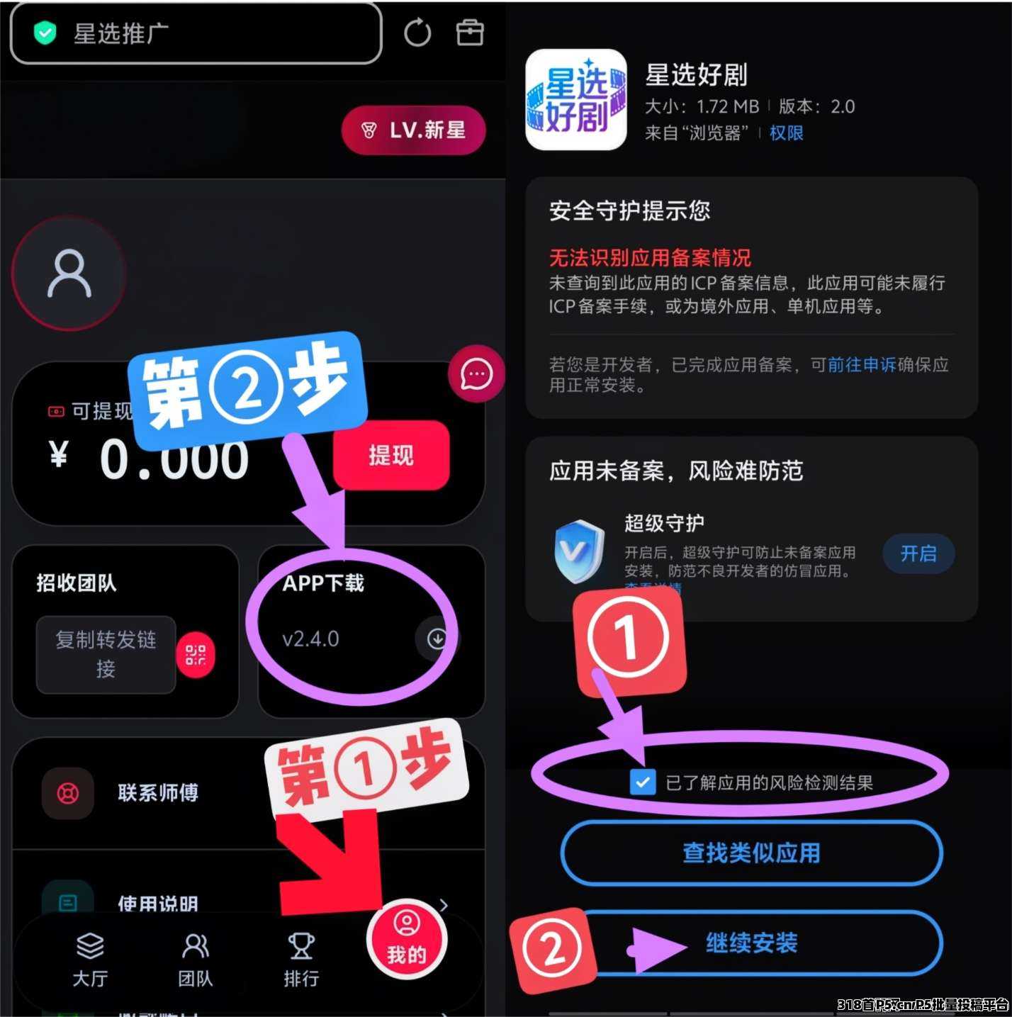 星选影视，边看剧边合规收益来源，0门槛0投入