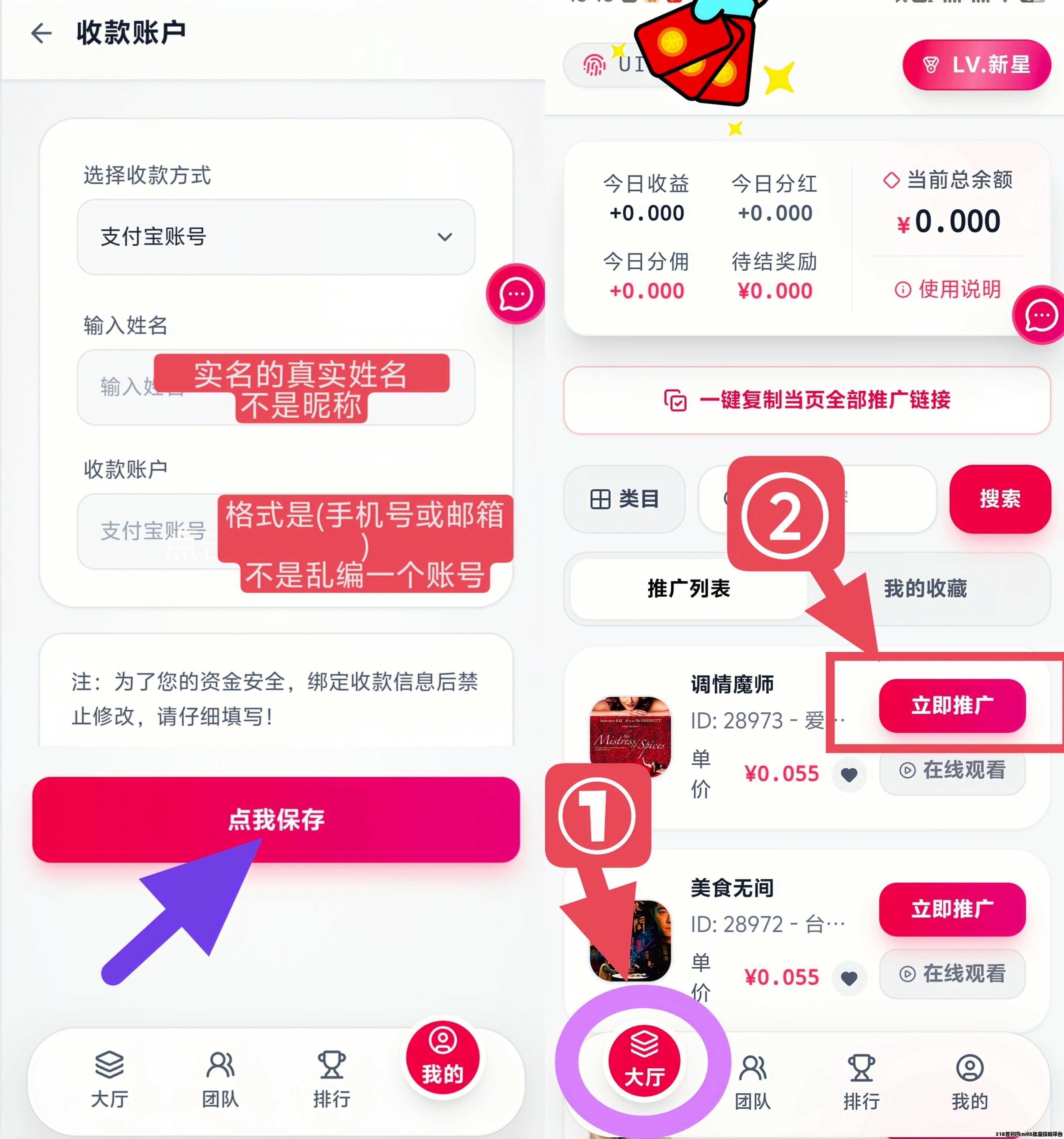 星选影视，边看剧边合规收益来源，0门槛0投入