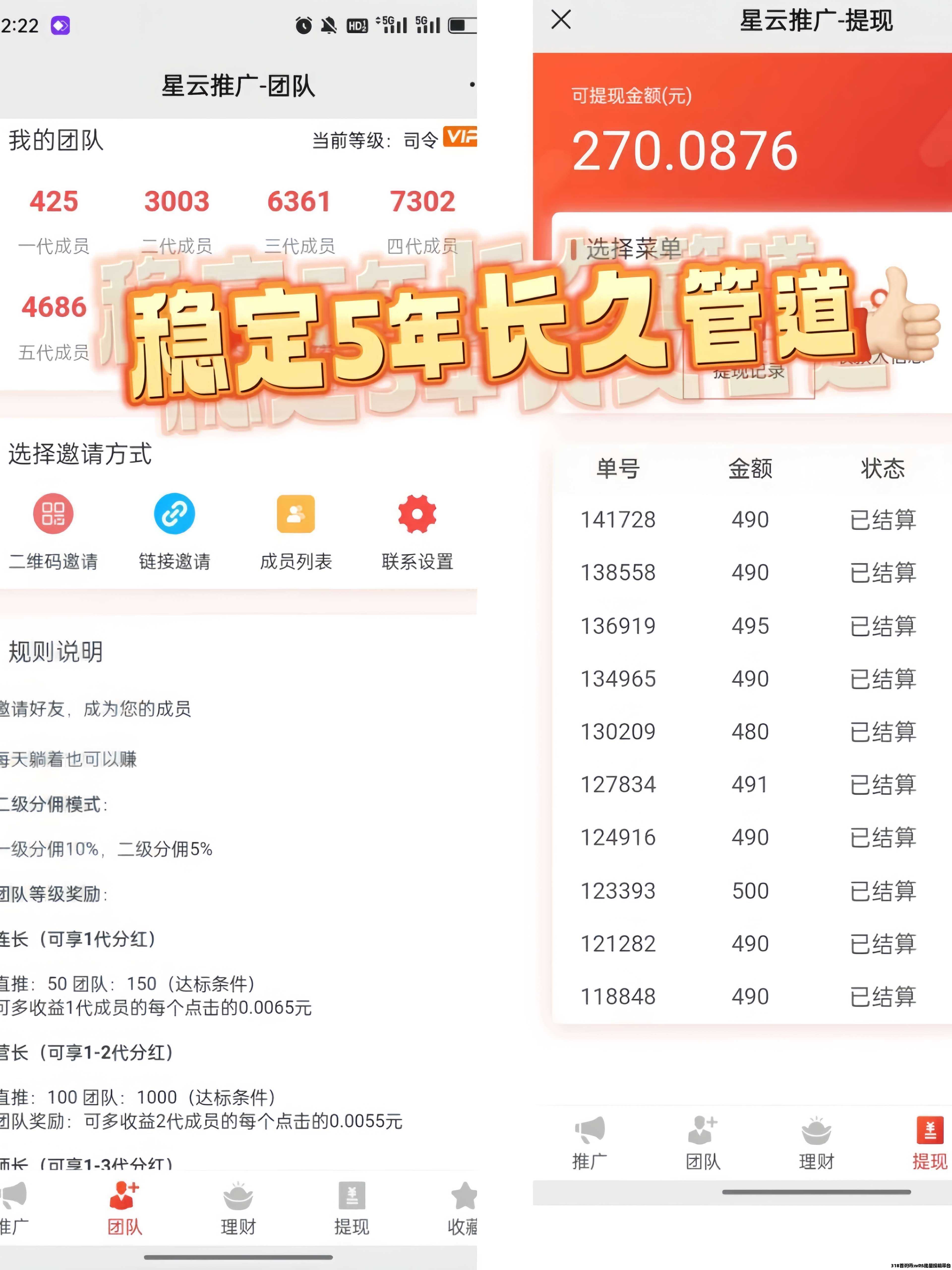 星选影视，边看剧边合规收益来源，0门槛0投入