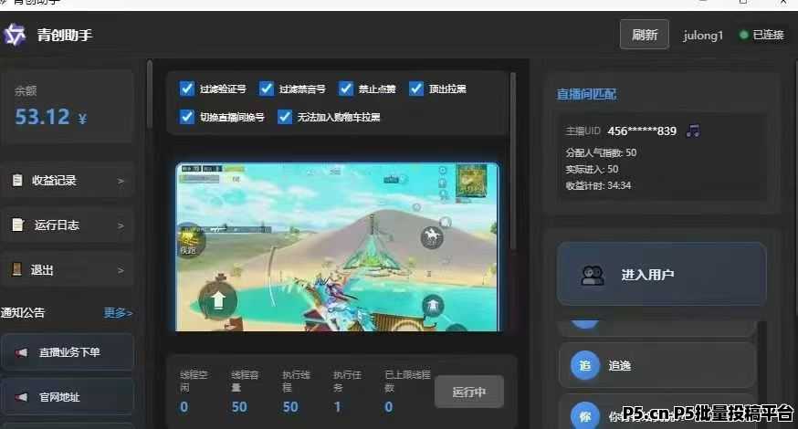 《青创助手》2026最赚钱的项目 纯绿色挂机 日入4位数 招大小团队