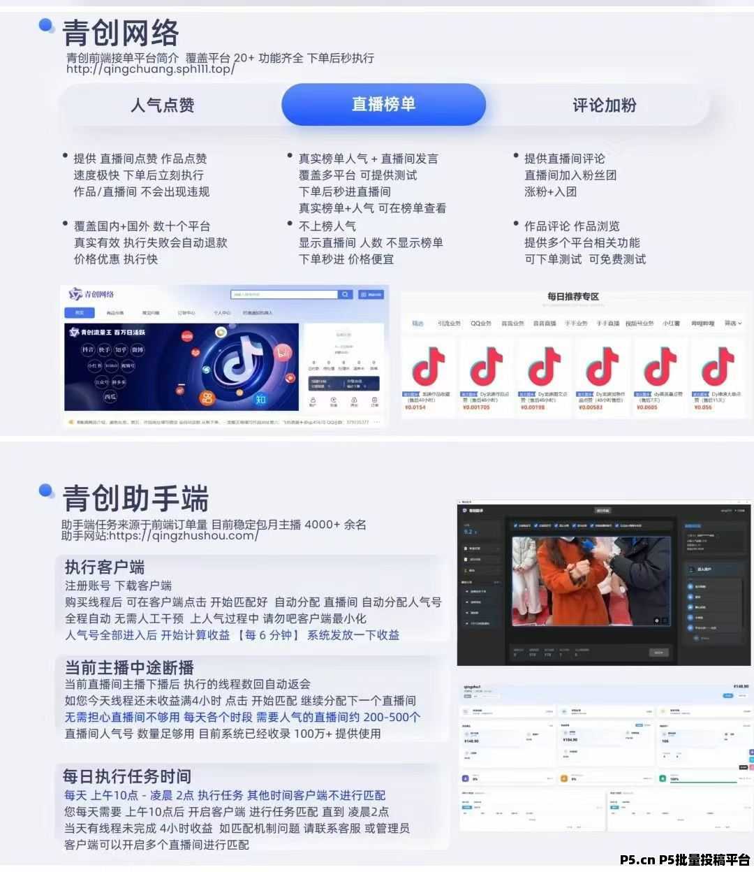 《青创助手》2026最赚钱的项目 纯绿色挂机 日入4位数 招大小团队