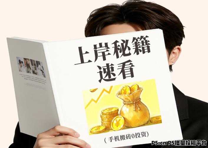 抖音黑科技云端商城，站长合伙人，执行力强的来