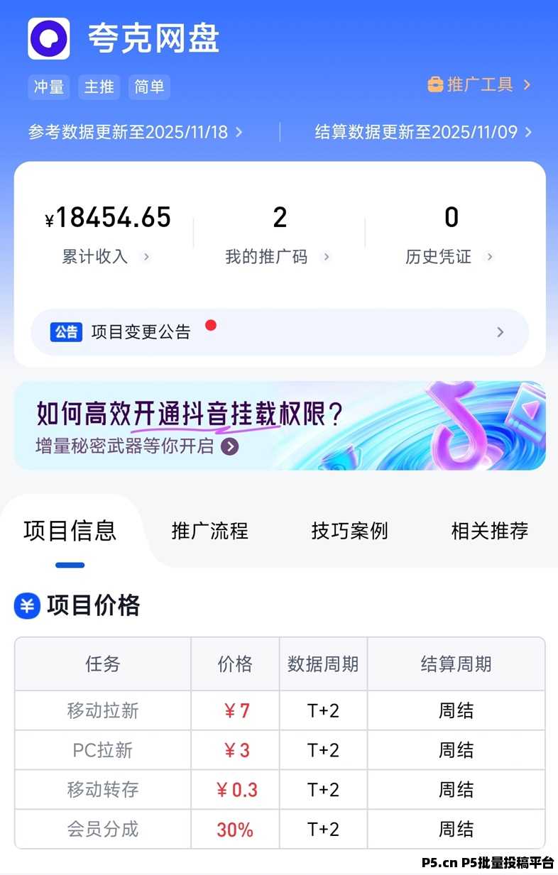 任推邦邀请码，2026年首码公布