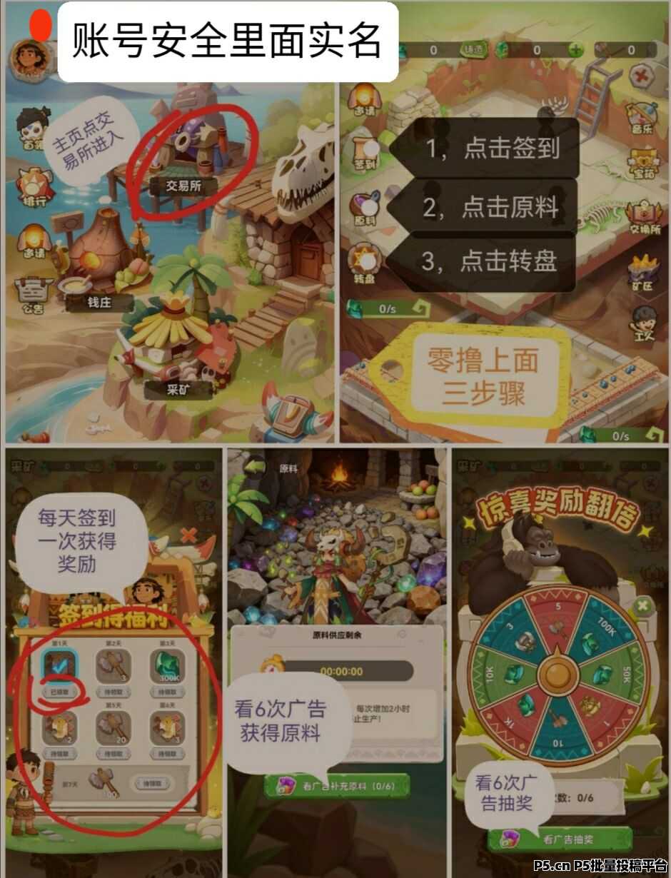 潮玩新年开关力作，矿石部落诚意满满，经典淘金玩法再度来袭