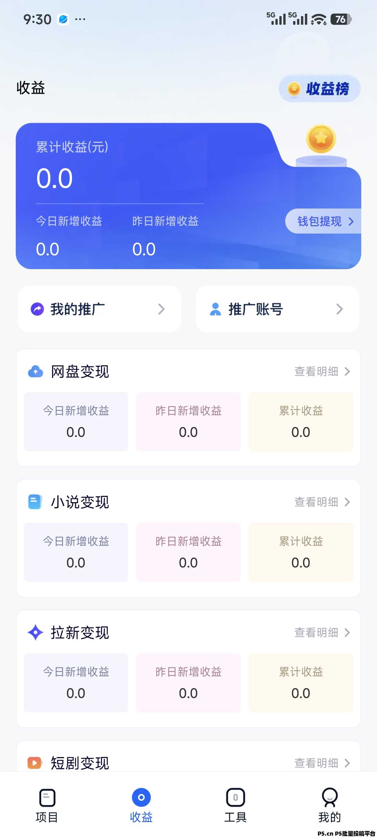 项侠客邀请码2026首码来了