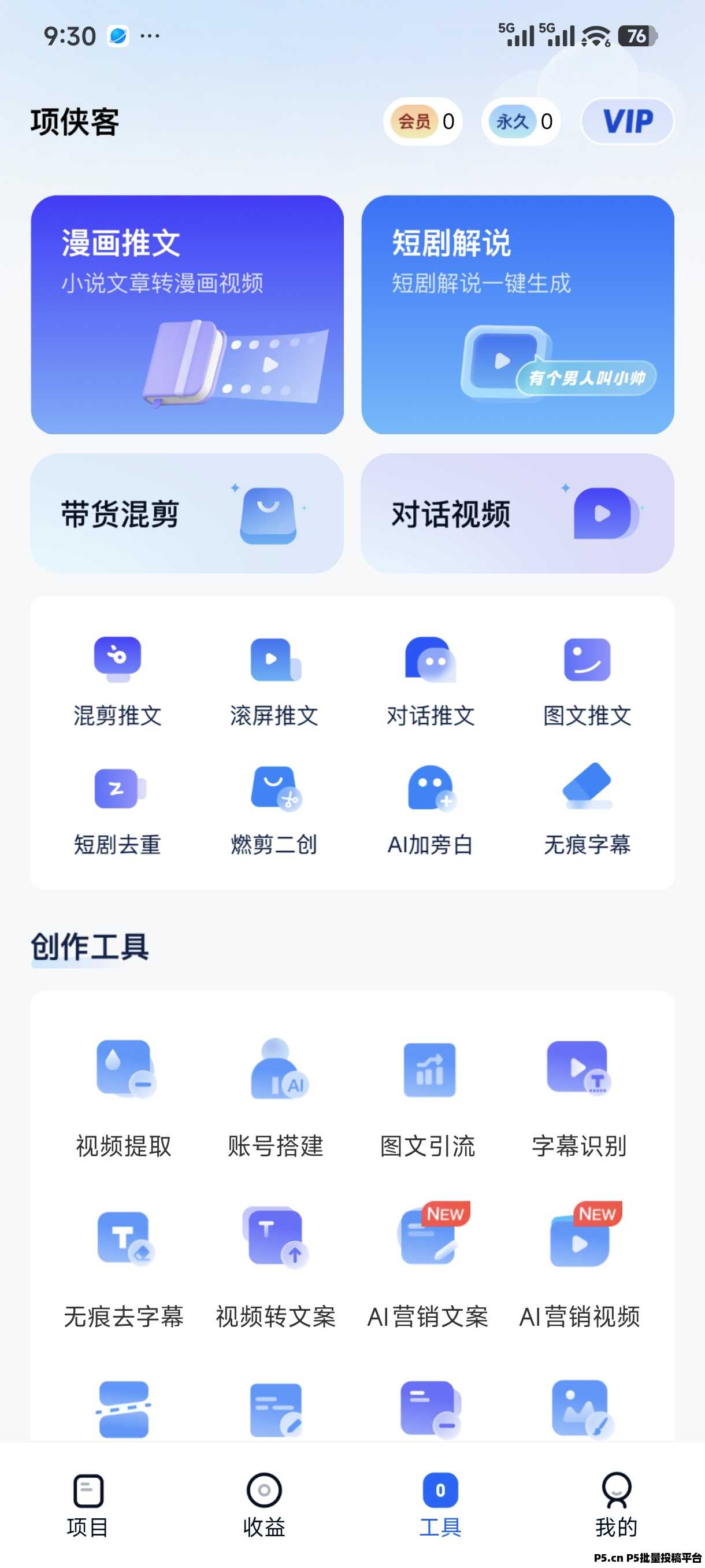 项侠客邀请码2026首码来了