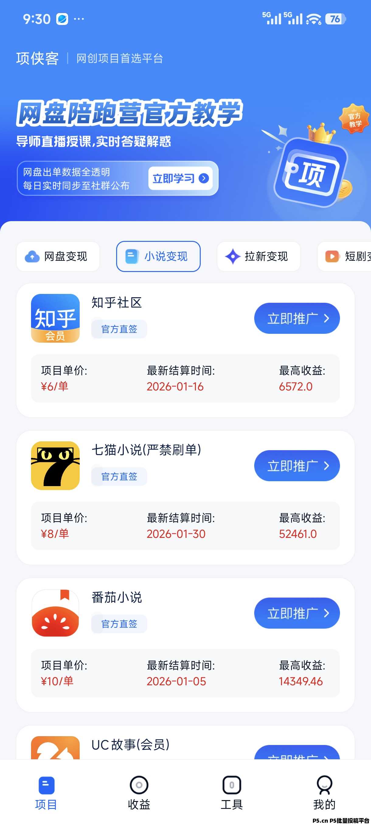 项侠客邀请码2026首码来了