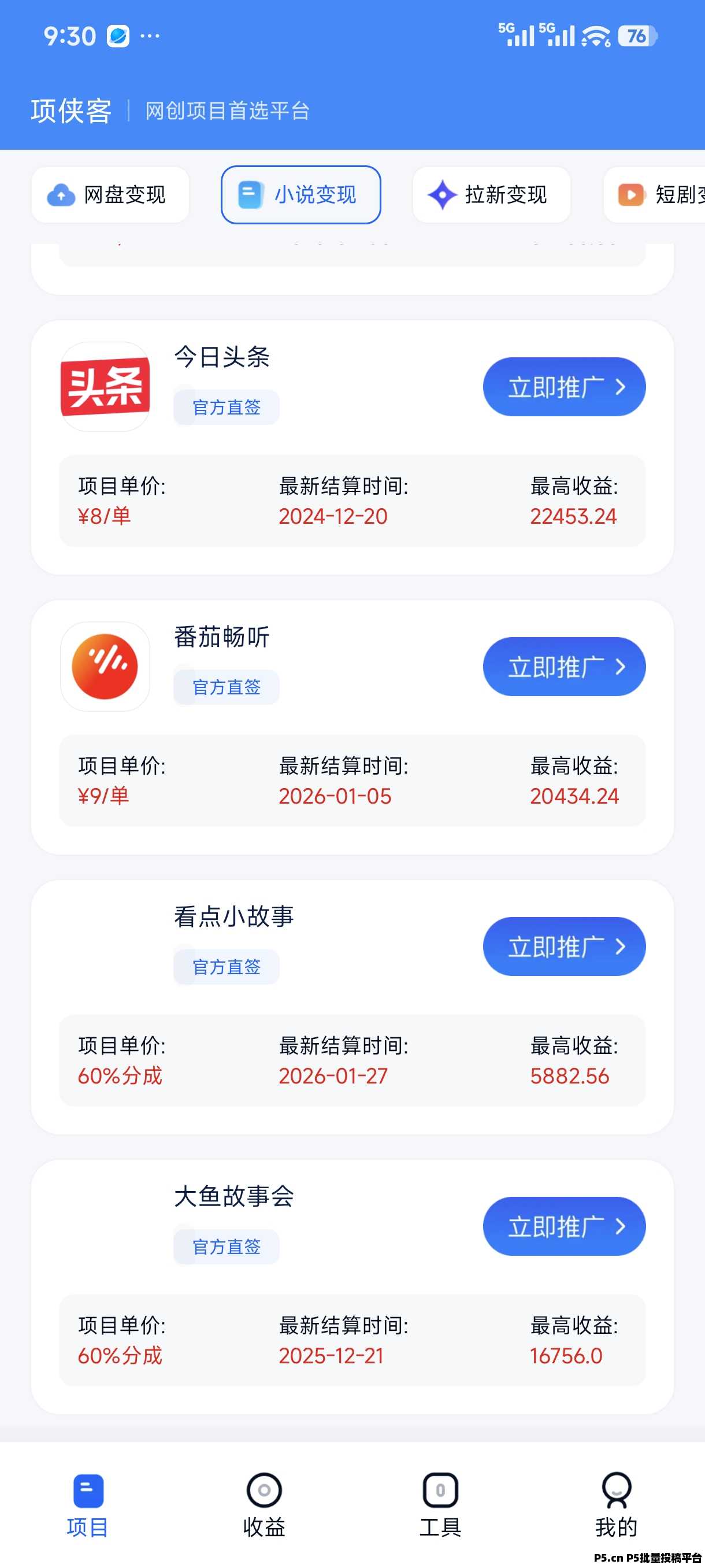 项侠客邀请码推荐