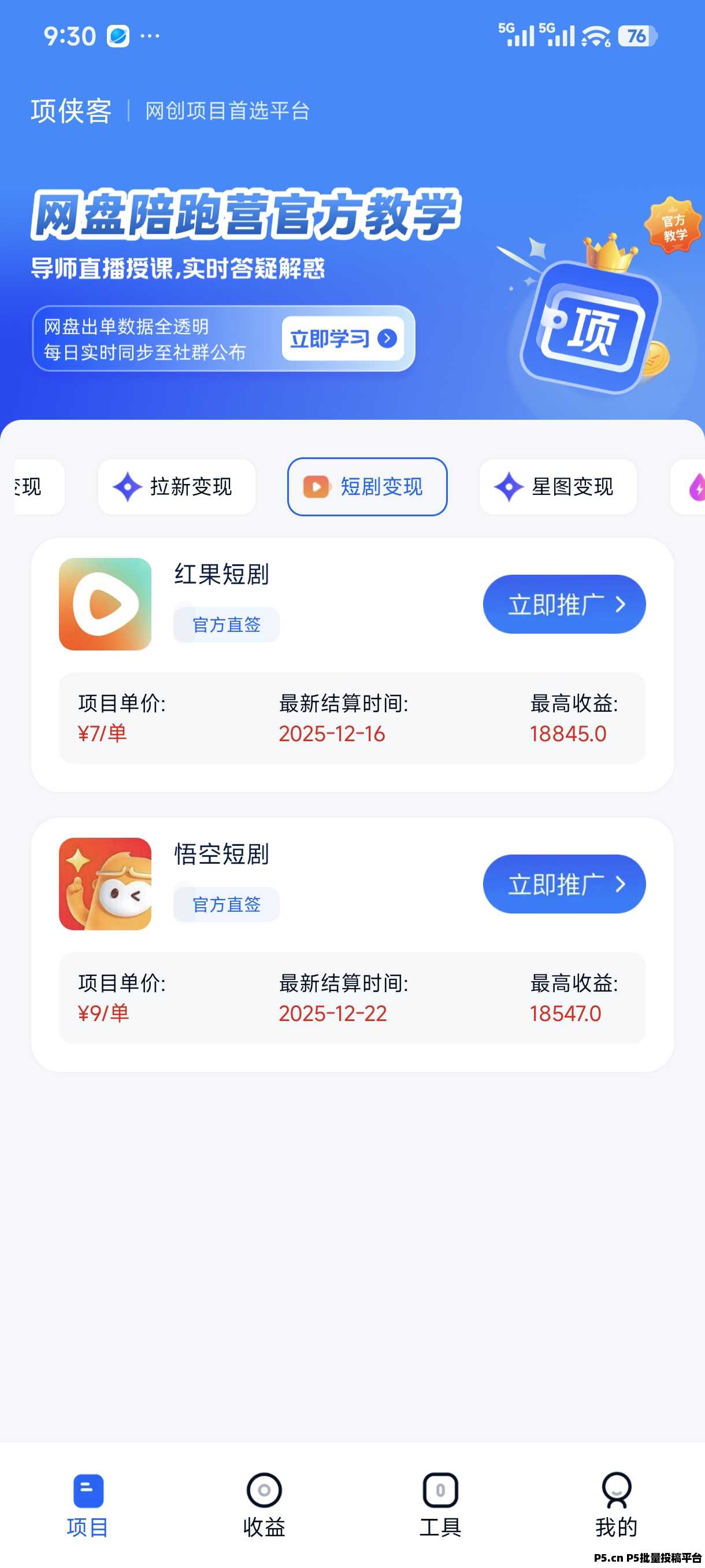 项侠客邀请码推荐