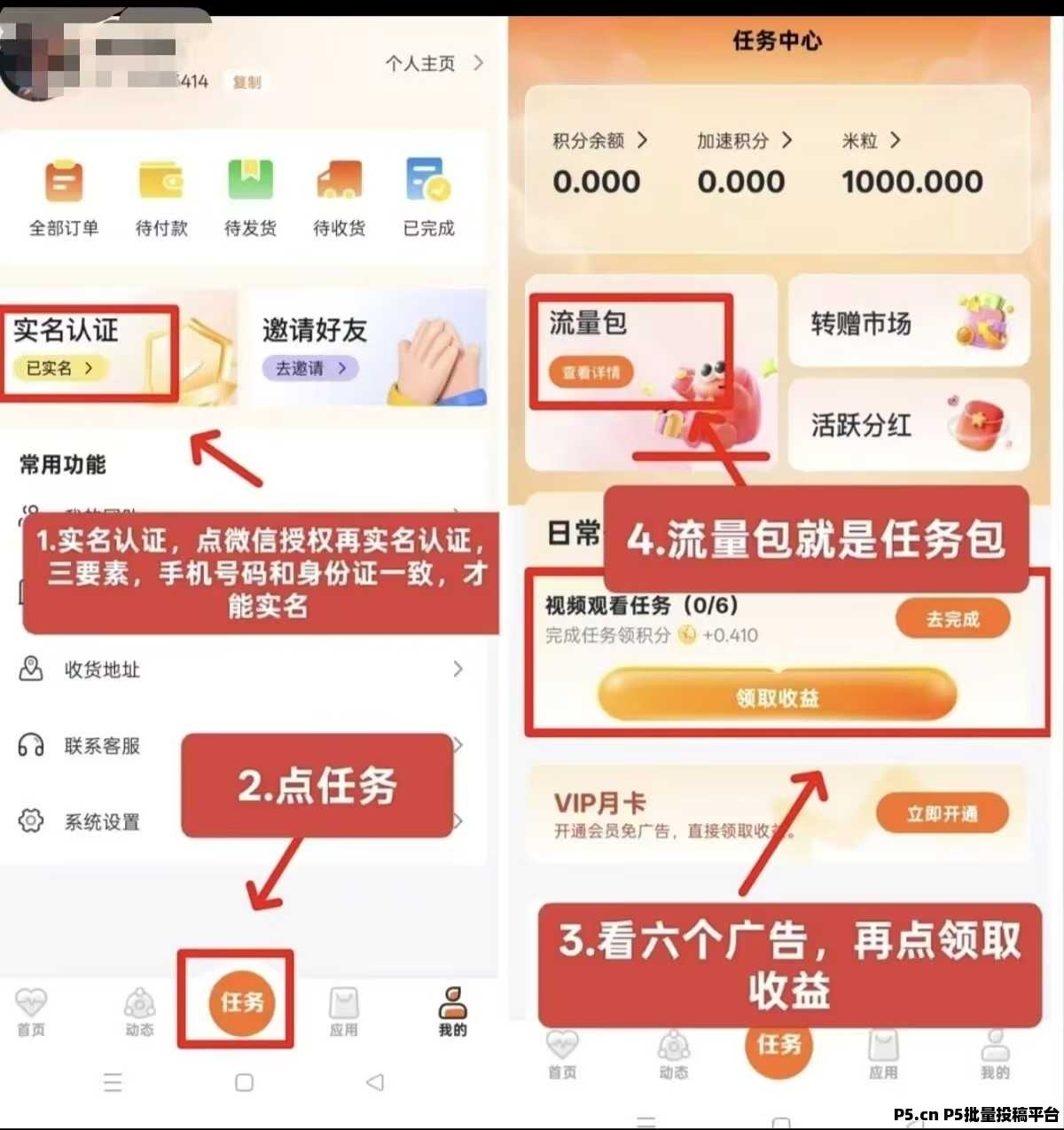 【米多多】首码刚出，零撸卷轴