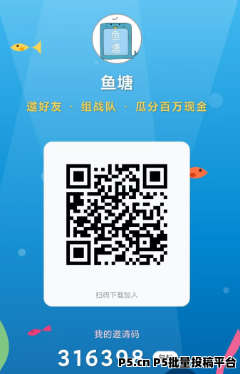 鱼塘，长期免费零撸项目