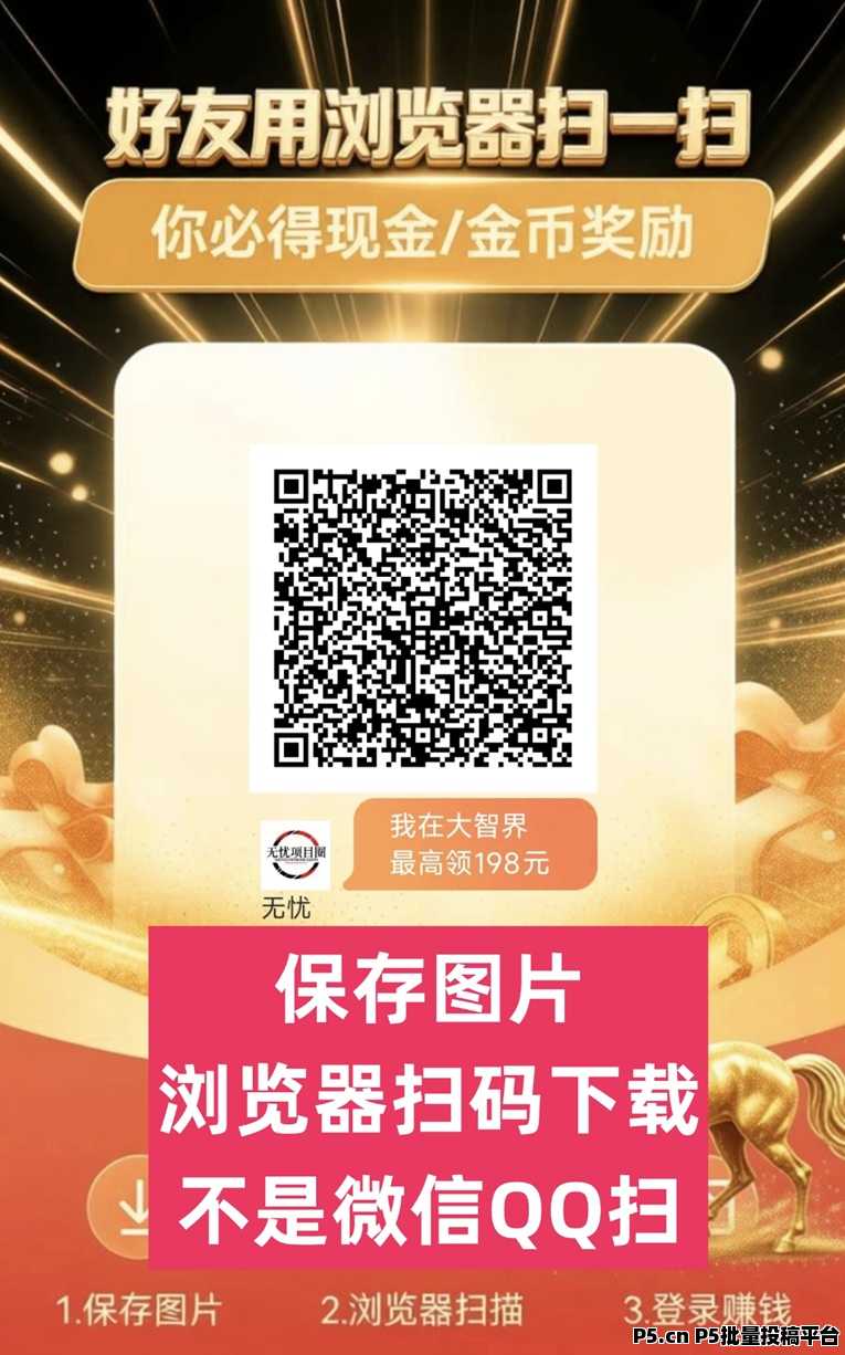 大智界新上线广告零撸平台,放水不断补贴活动直接拉满