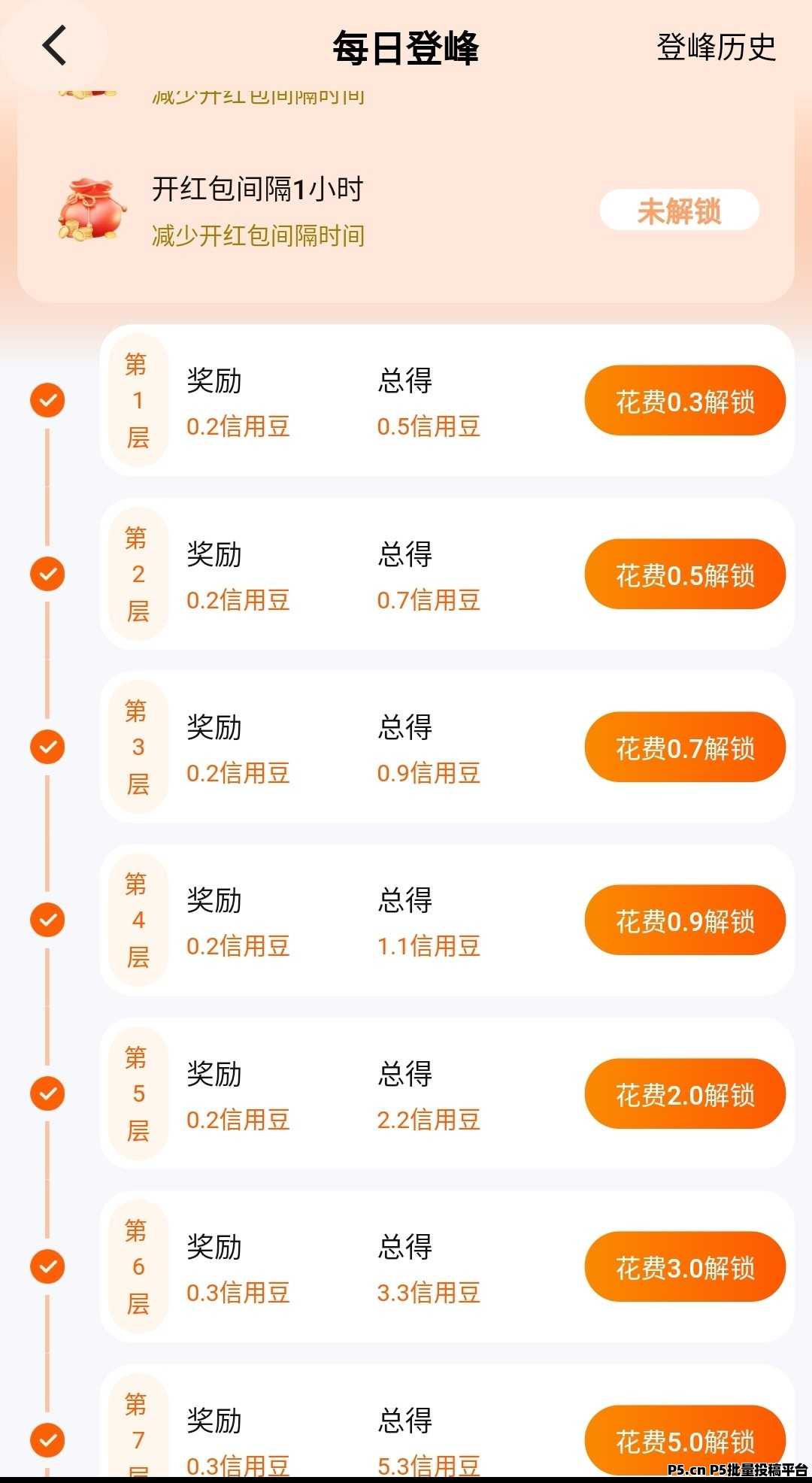 火聚生活0撸，每天5个广告，价值高