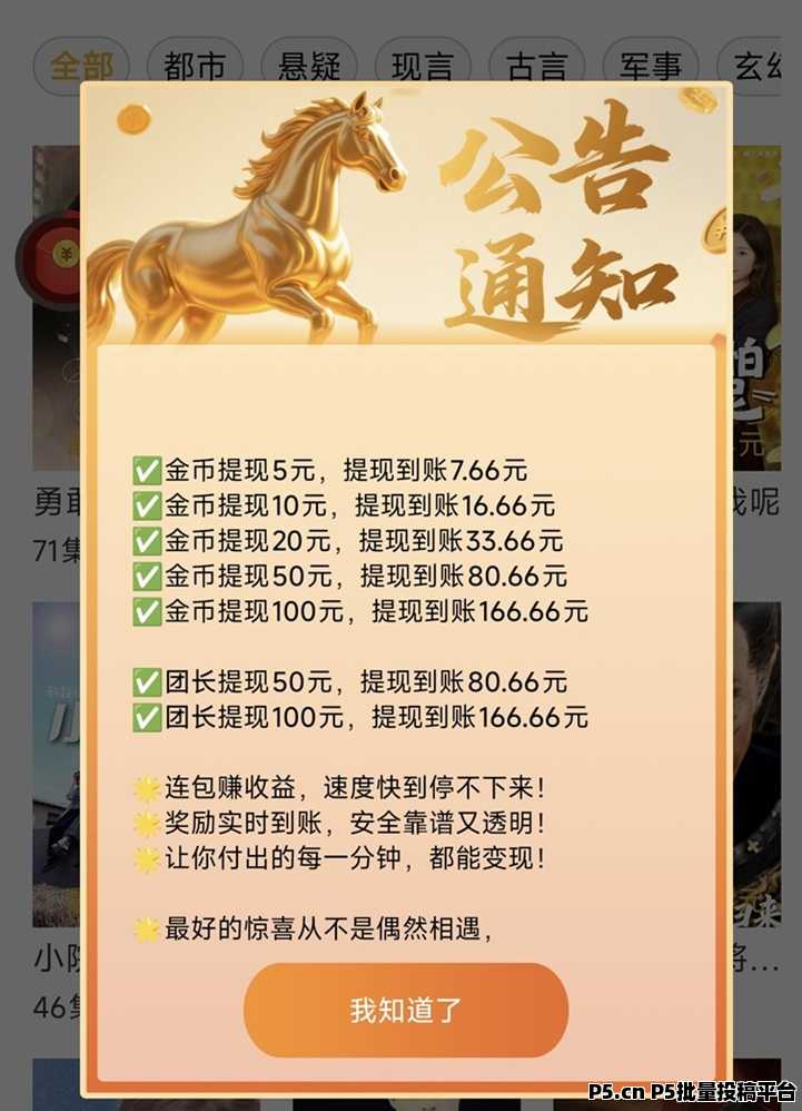 大智界app直接上手就能玩的看广告赚钱软件，一部手机轻松做副业