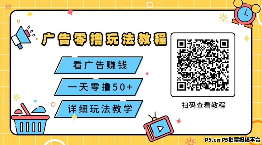 大智界app直接上手就能玩的看广告赚钱软件，一部手机轻松做副业