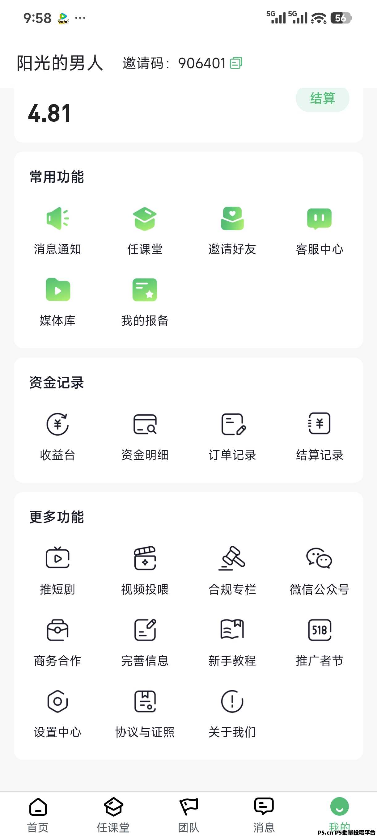任推邦邀请码2026年最新首码