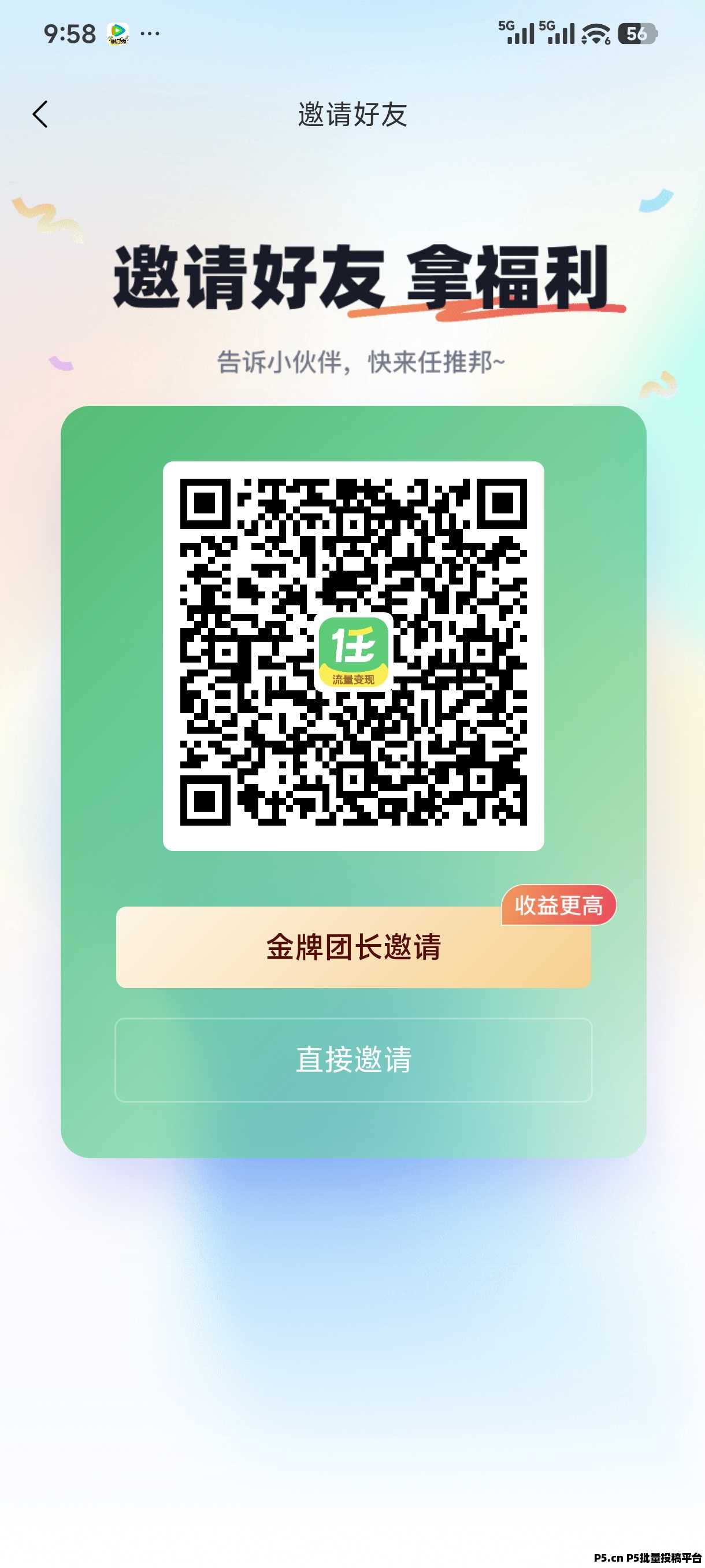 任推邦邀请码2026年最新首码