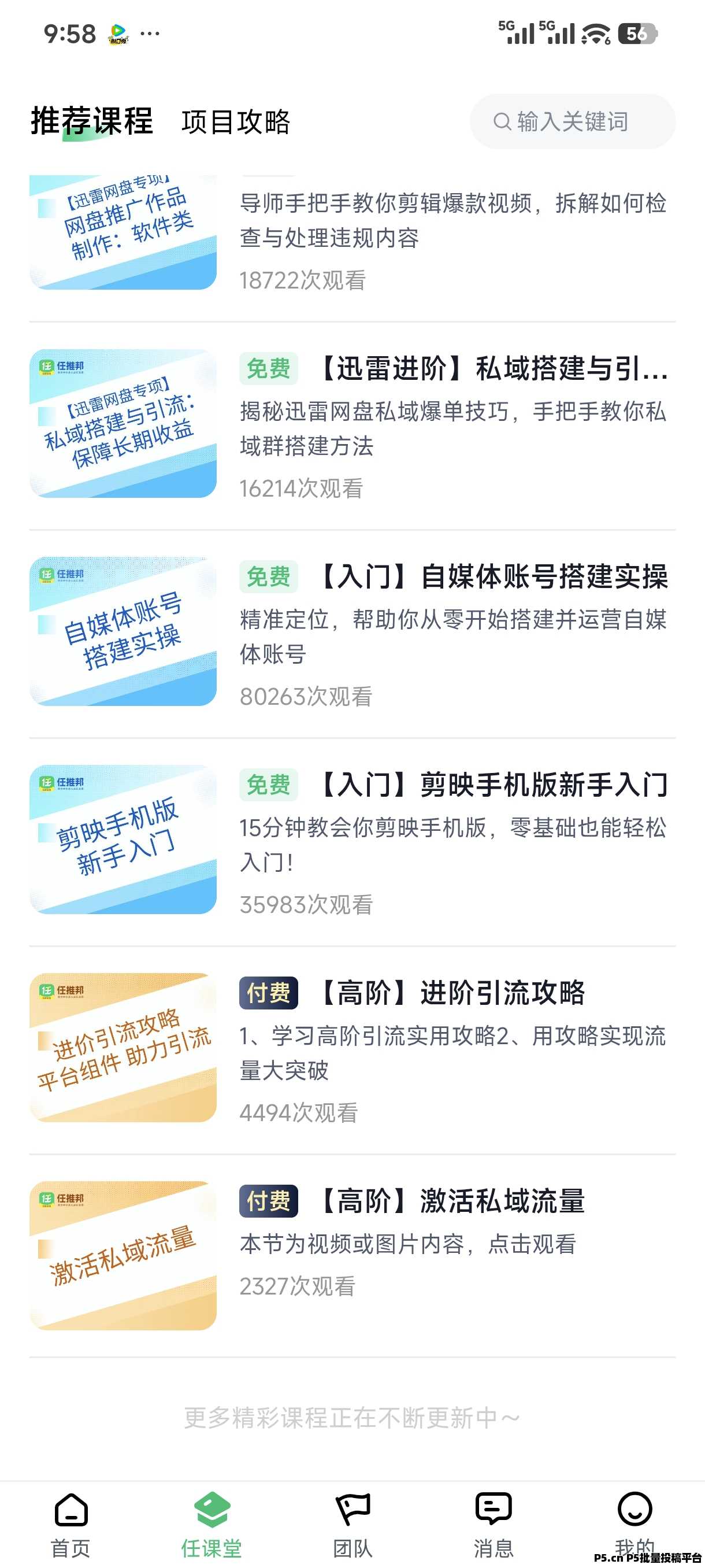 任推邦邀请码，项目分发平台