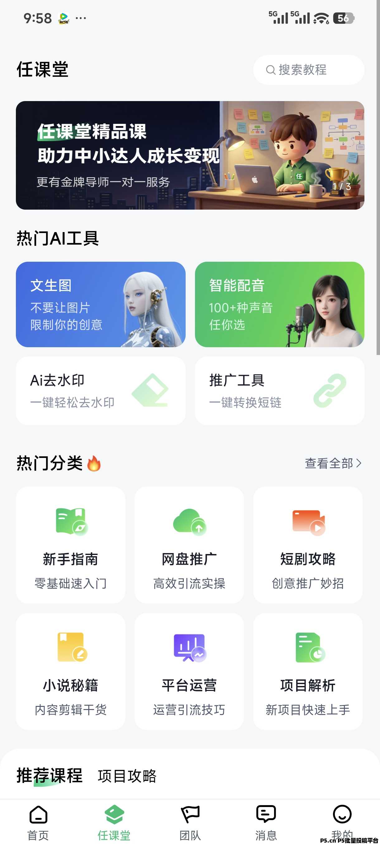 任推邦邀请码，项目分发平台