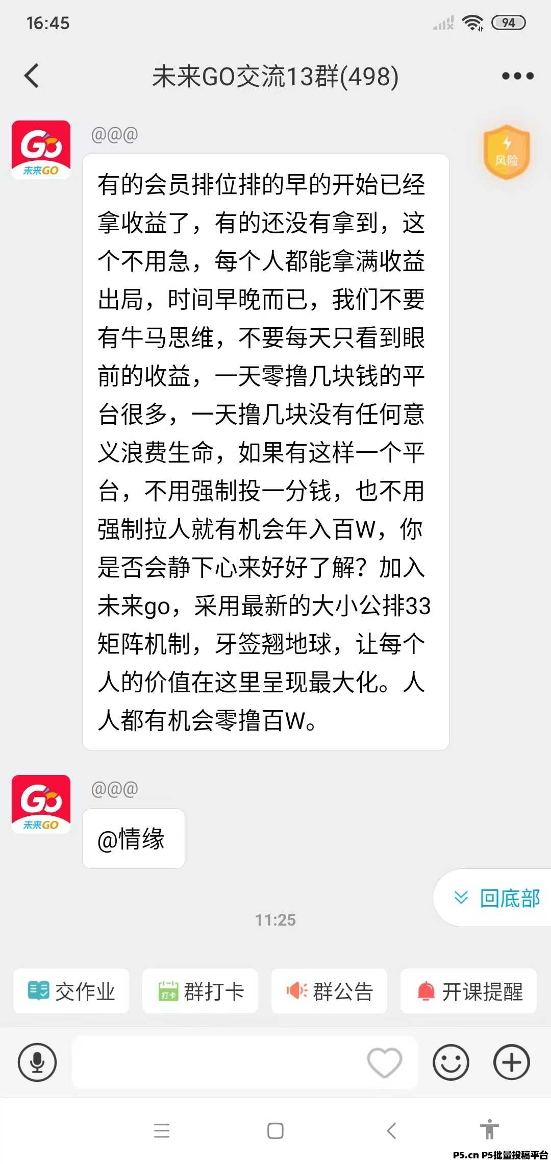 未来GO2.0全新生态，可以免费长期玩，请重视