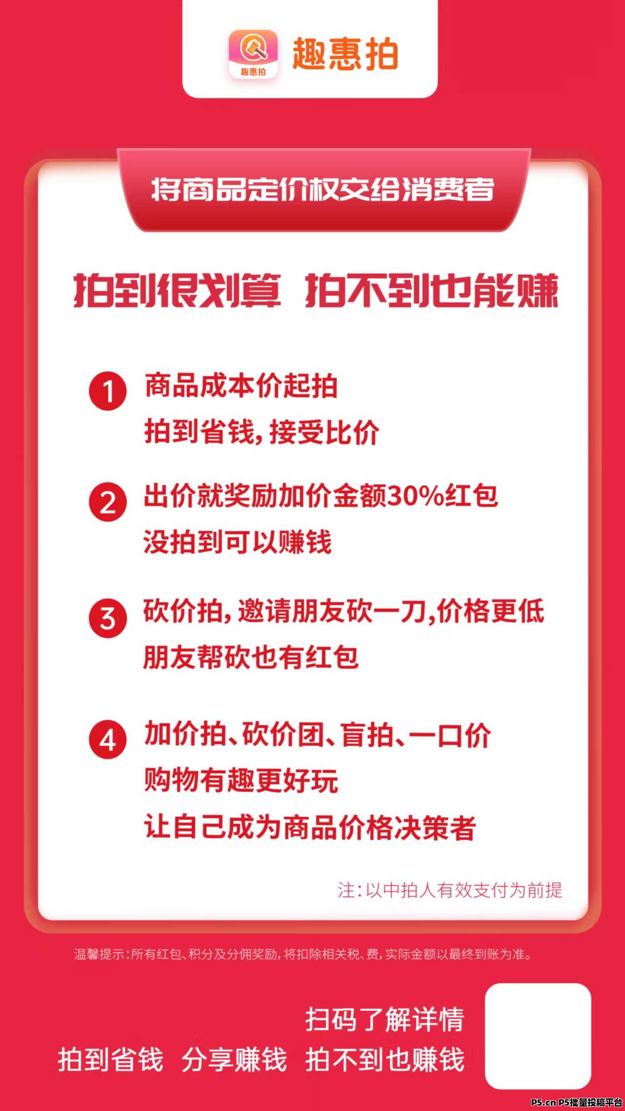 趣惠拍,阿里帮新平台一首对接