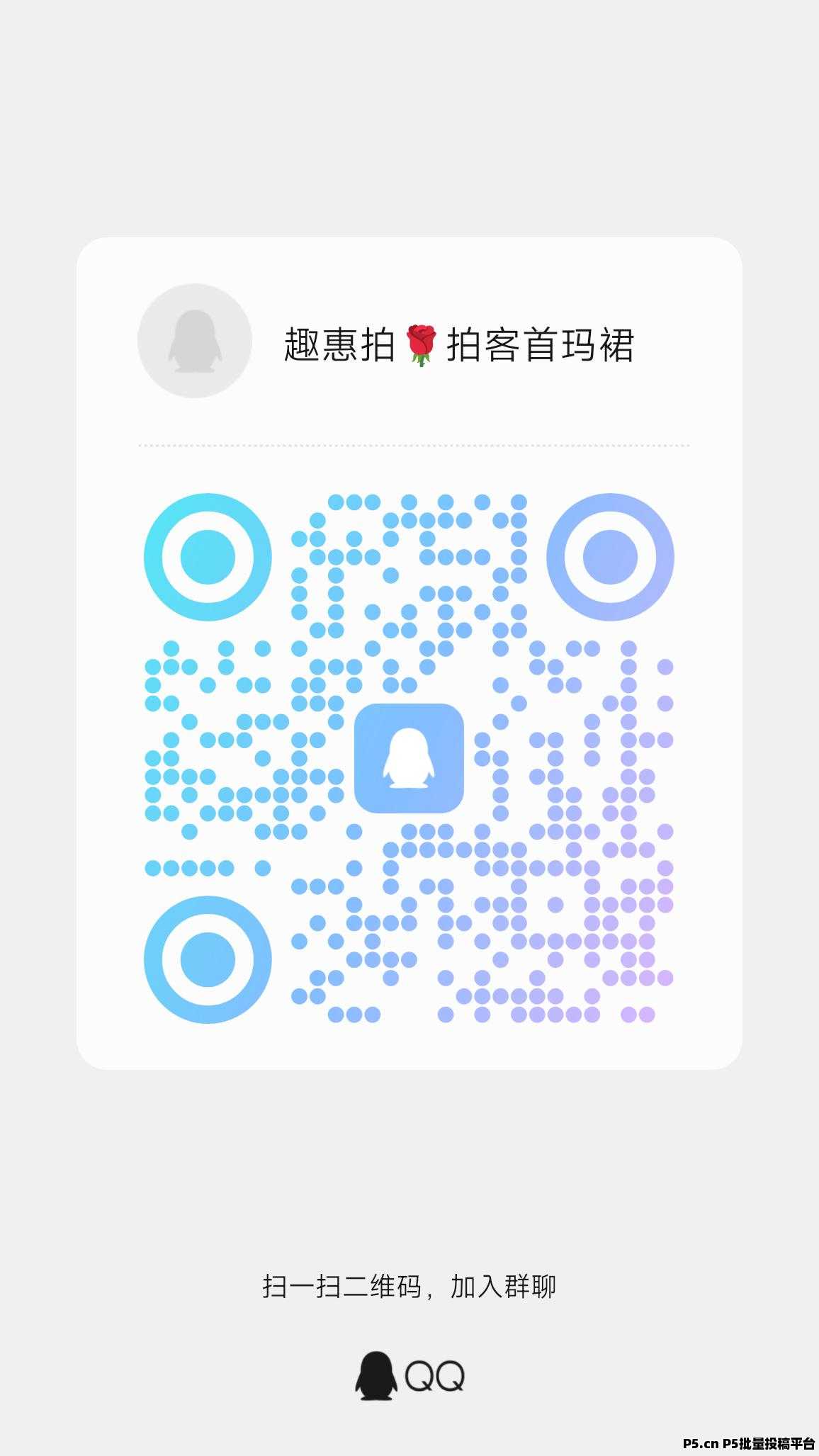 趣惠拍,阿里帮新平台一首对接