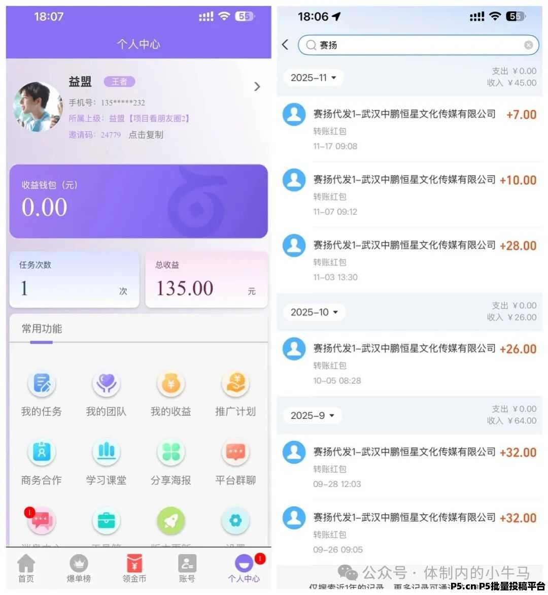 赛扬有米、小红书等各大平台评论赚钱
