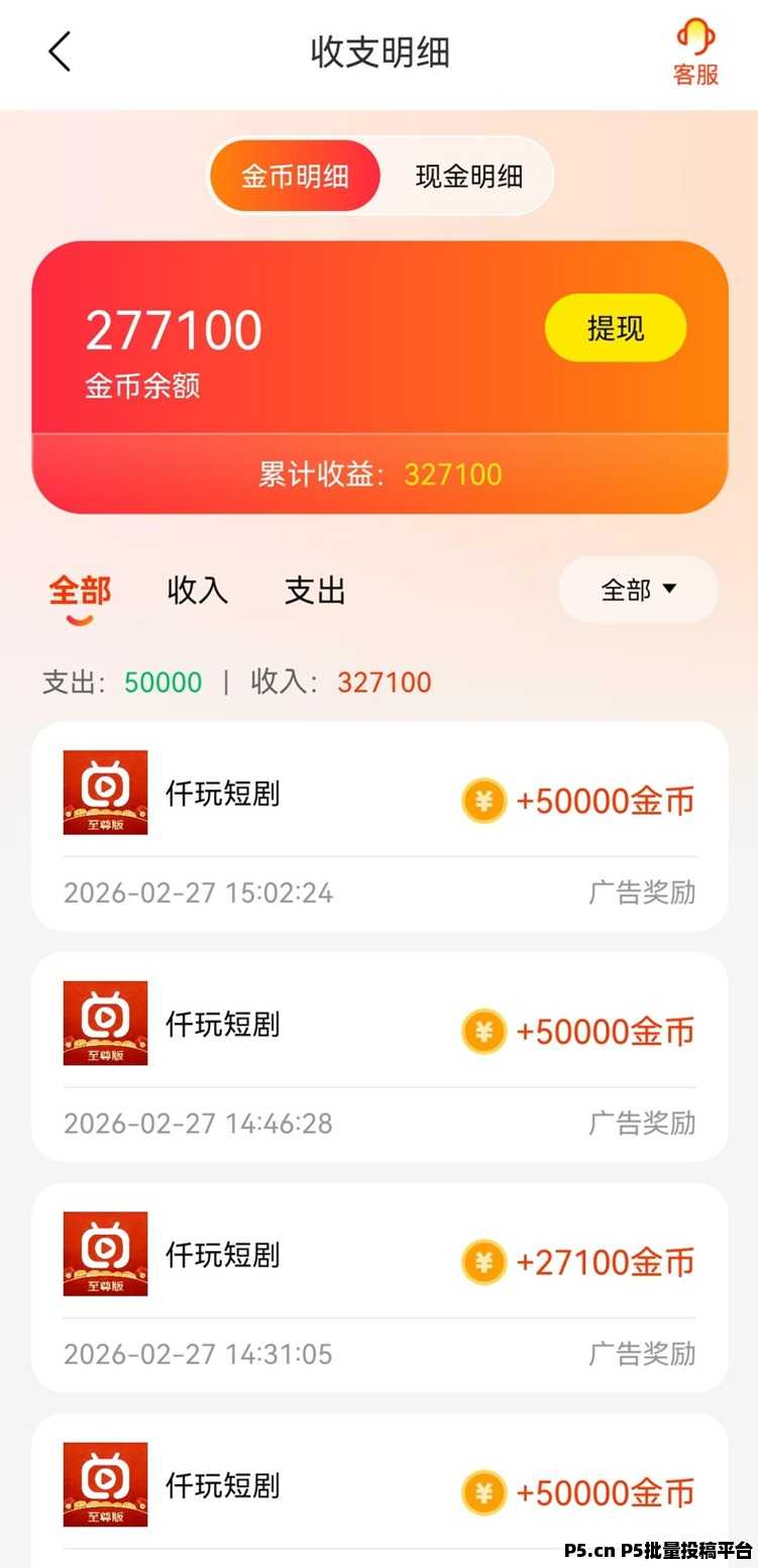 迁玩app看广告赚钱攻略，手把手教你玩转迁玩平台，有保底收益直接翻倍