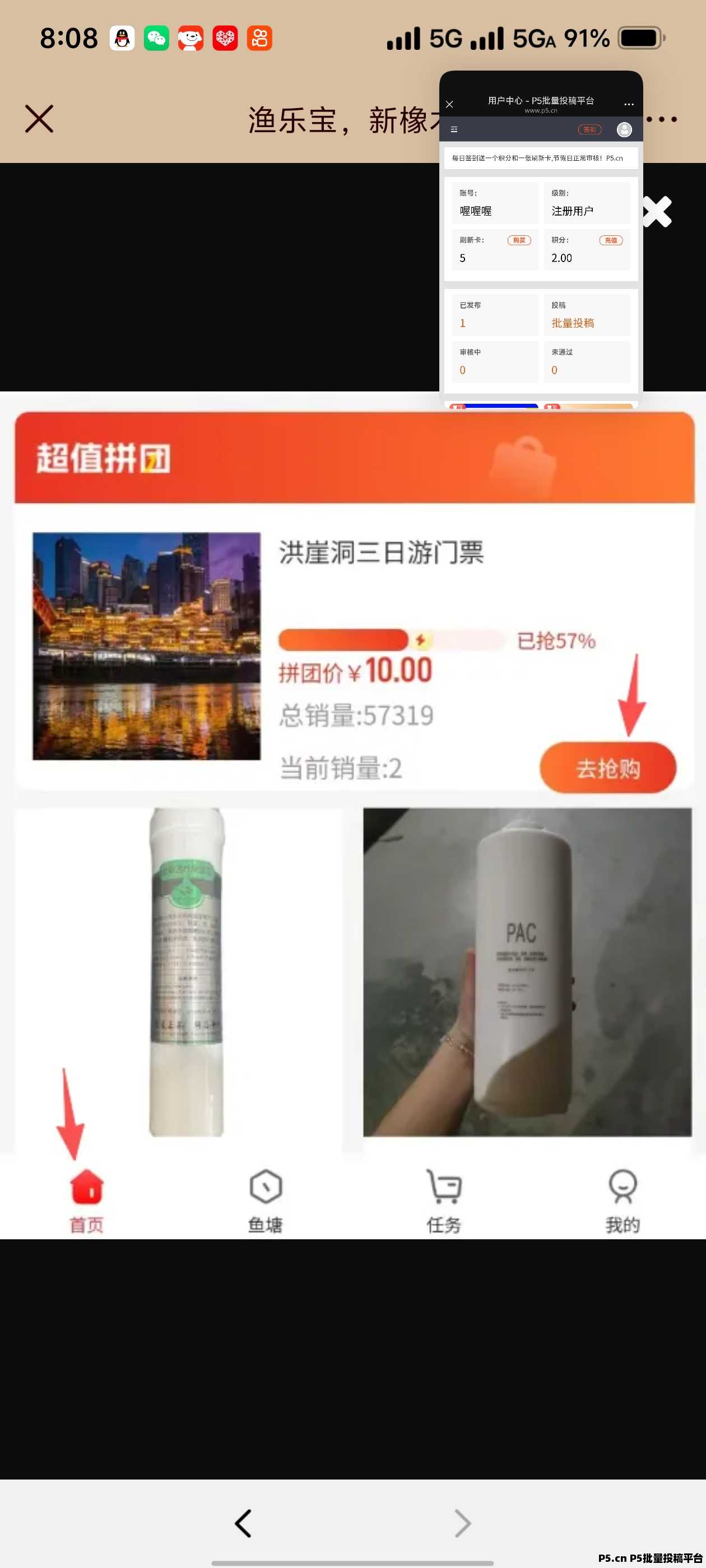 2026年最牛黑马项目,渔乐宝