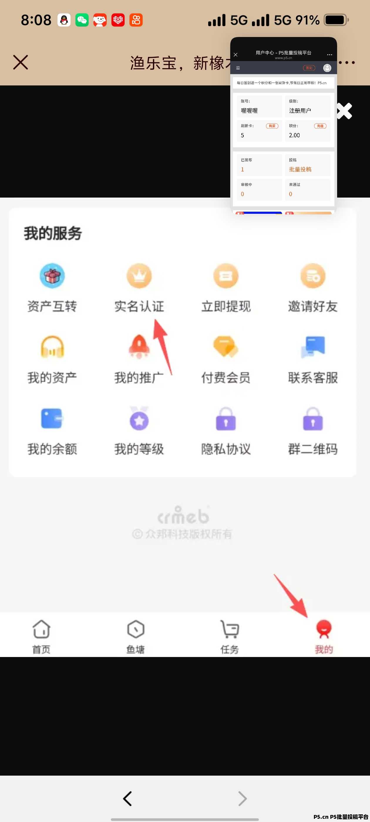 2026年最牛黑马项目,渔乐宝