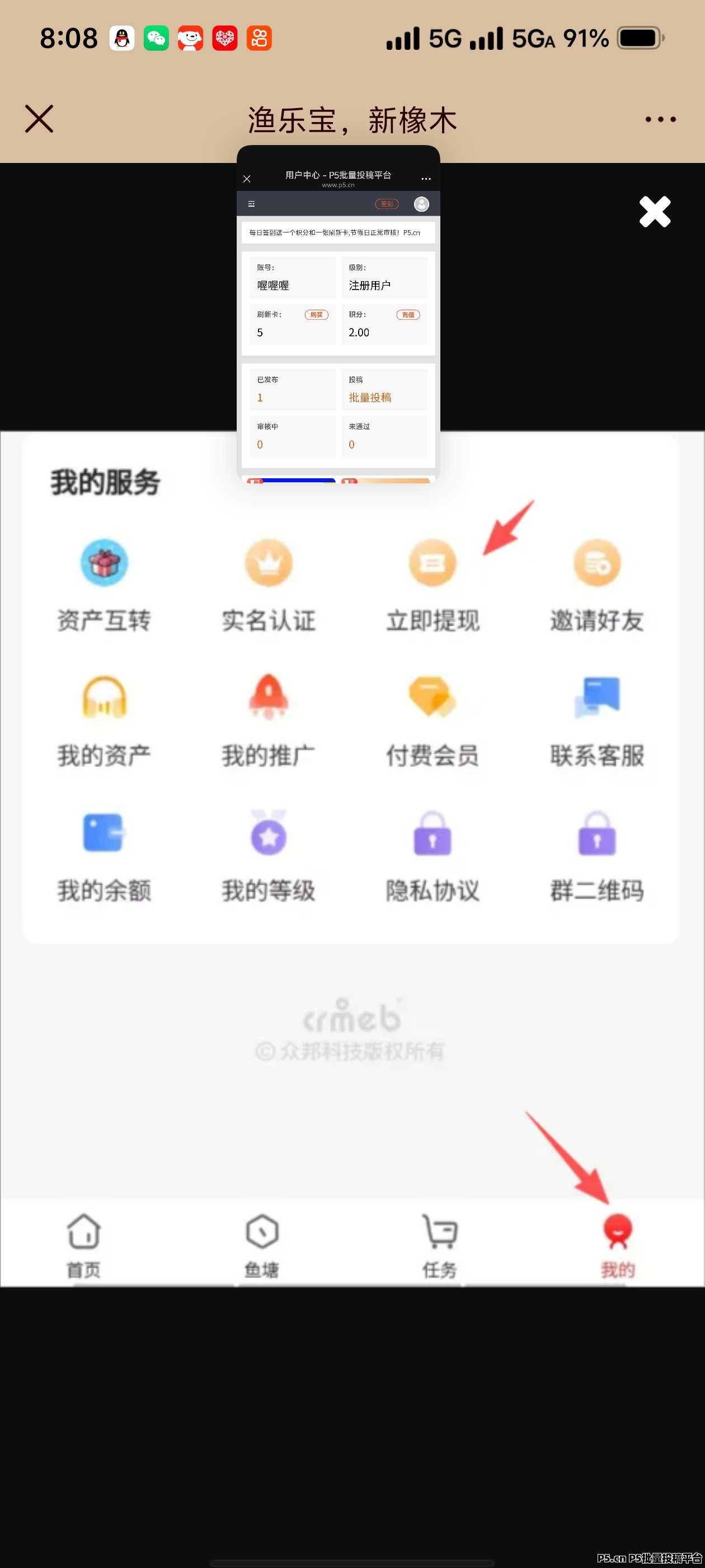 2026年最牛黑马项目,渔乐宝