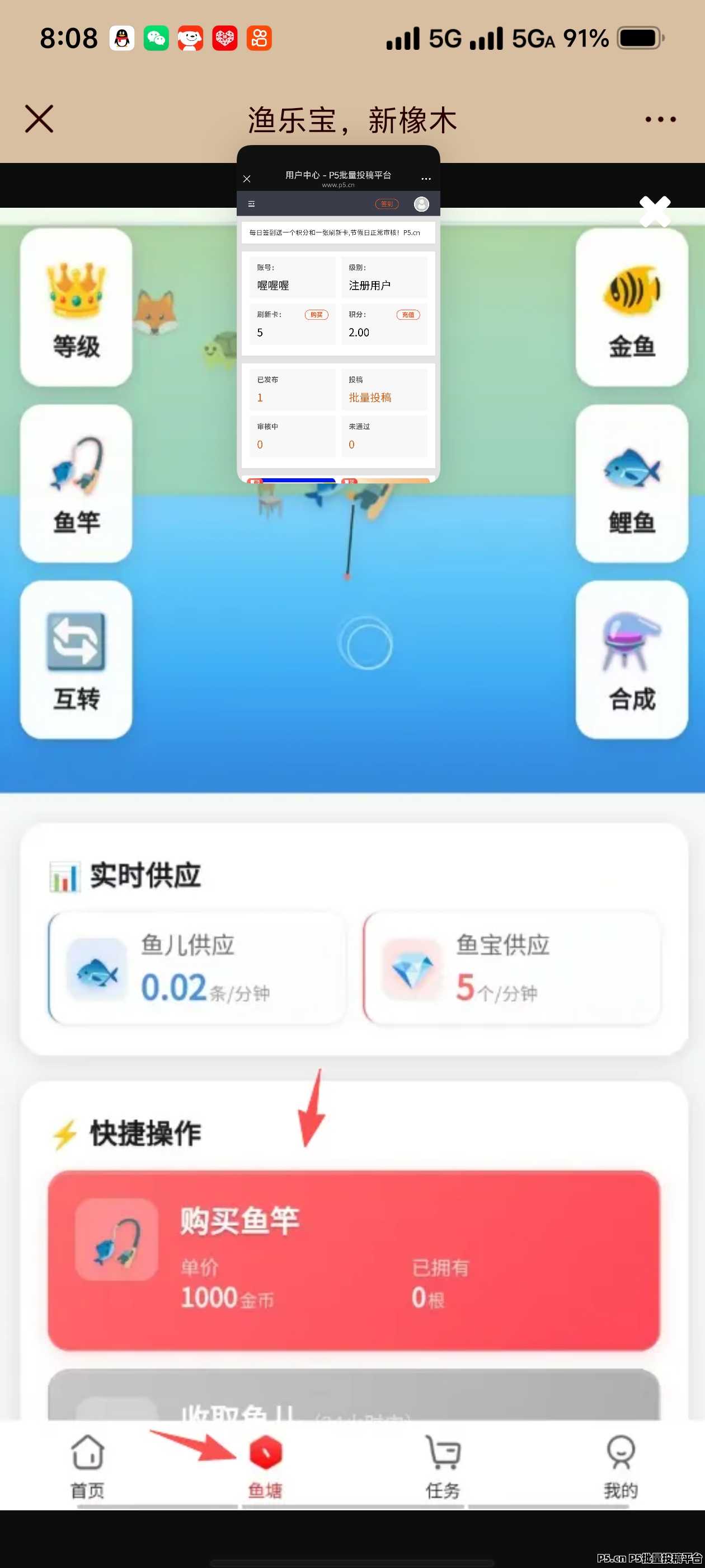 2026年最牛黑马项目,渔乐宝
