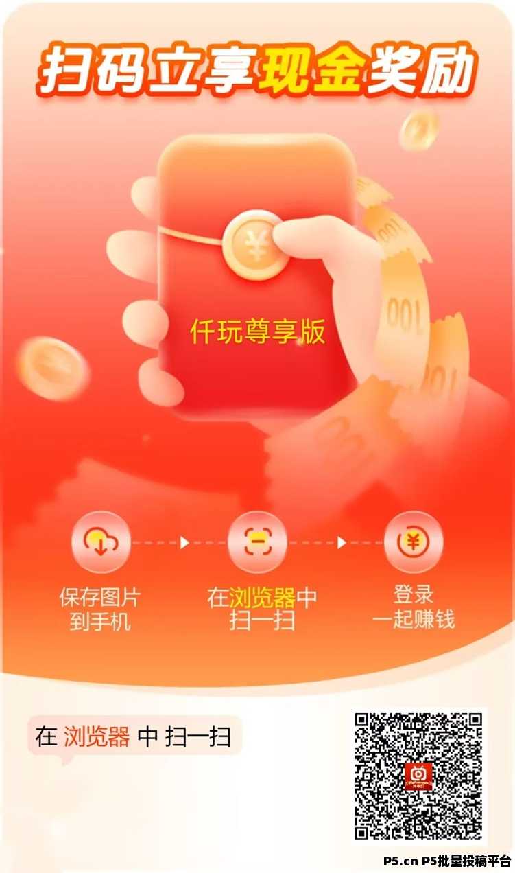 仟玩app最新广告掘金软件，保底任务玩法，每天都有保底