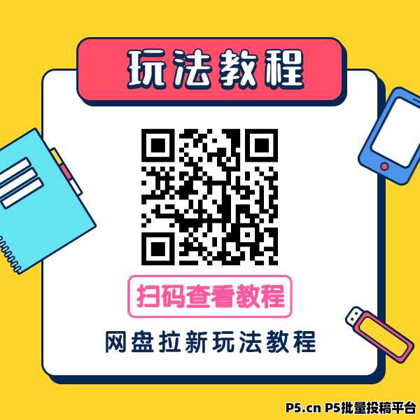 星聚时代注册方法步骤,2026绝佳网盘拉新平台,佣金高结算快
