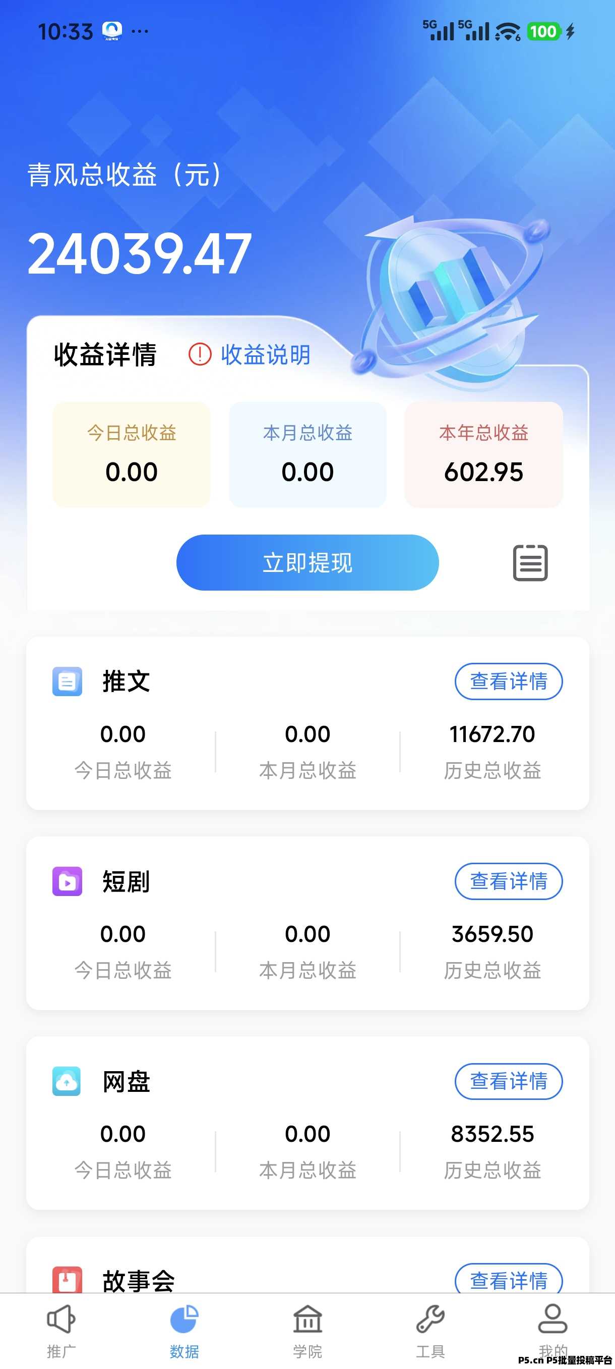 青风云创分享邀请码是多少呢