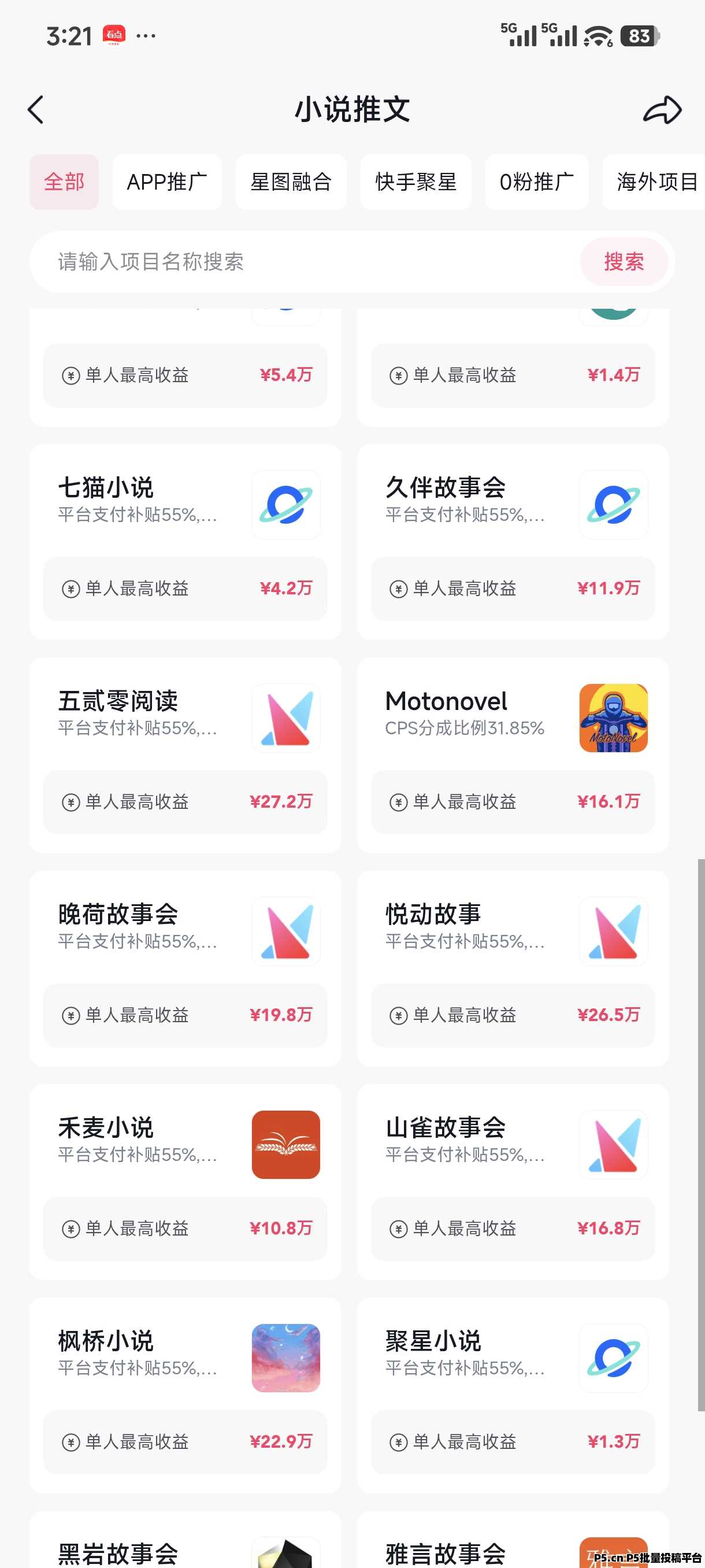 抖推猫邀请码2026年首码来了