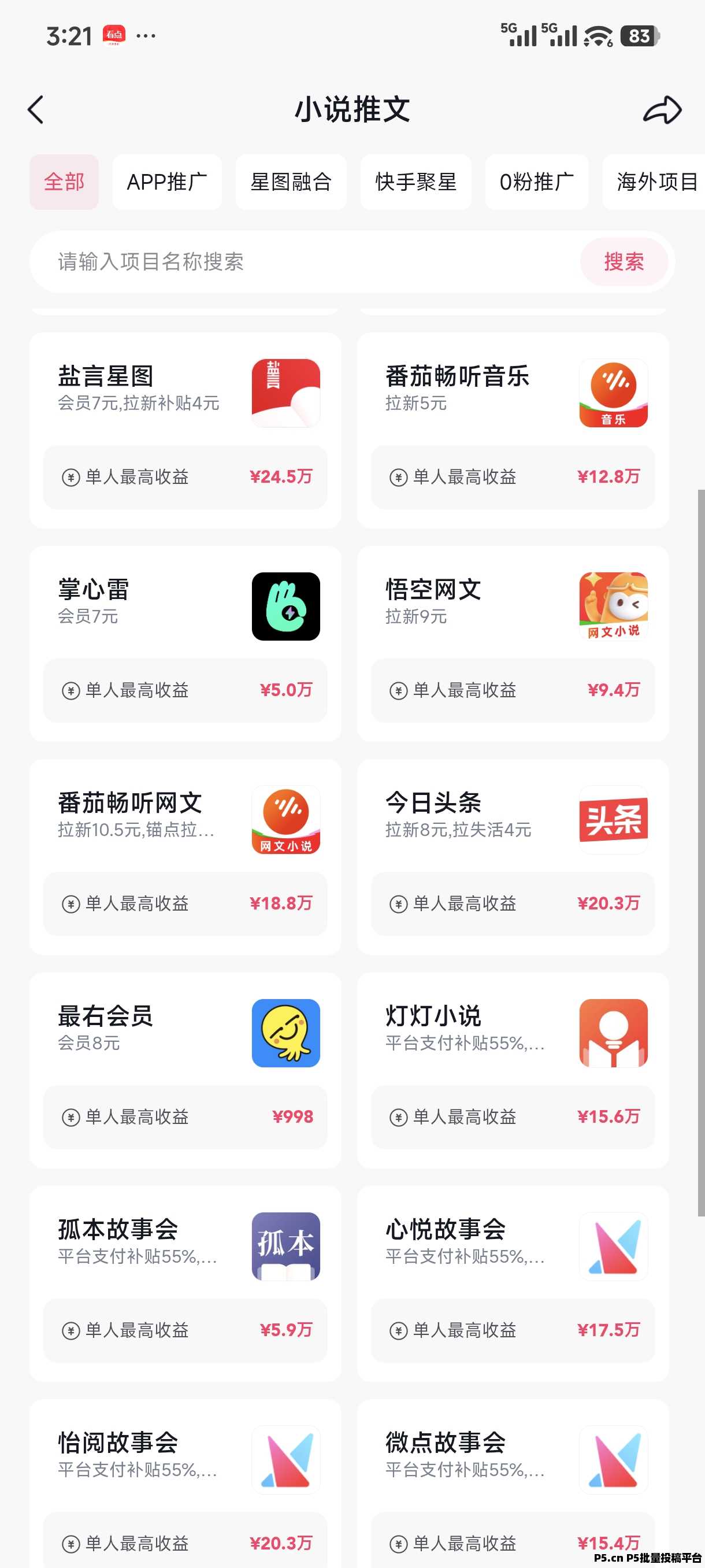 抖推猫邀请码2026年首码来了