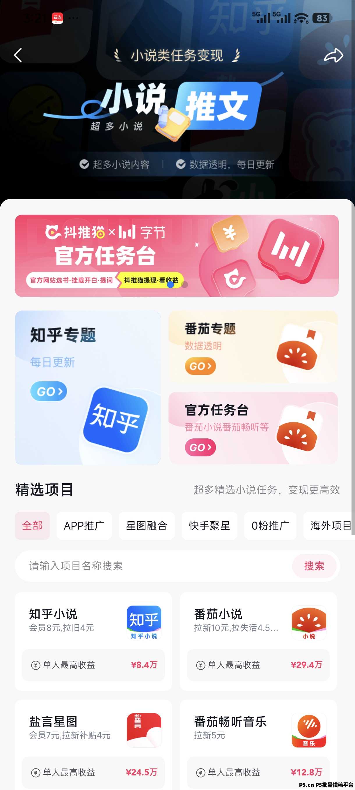 抖推猫邀请码2026年首码来了